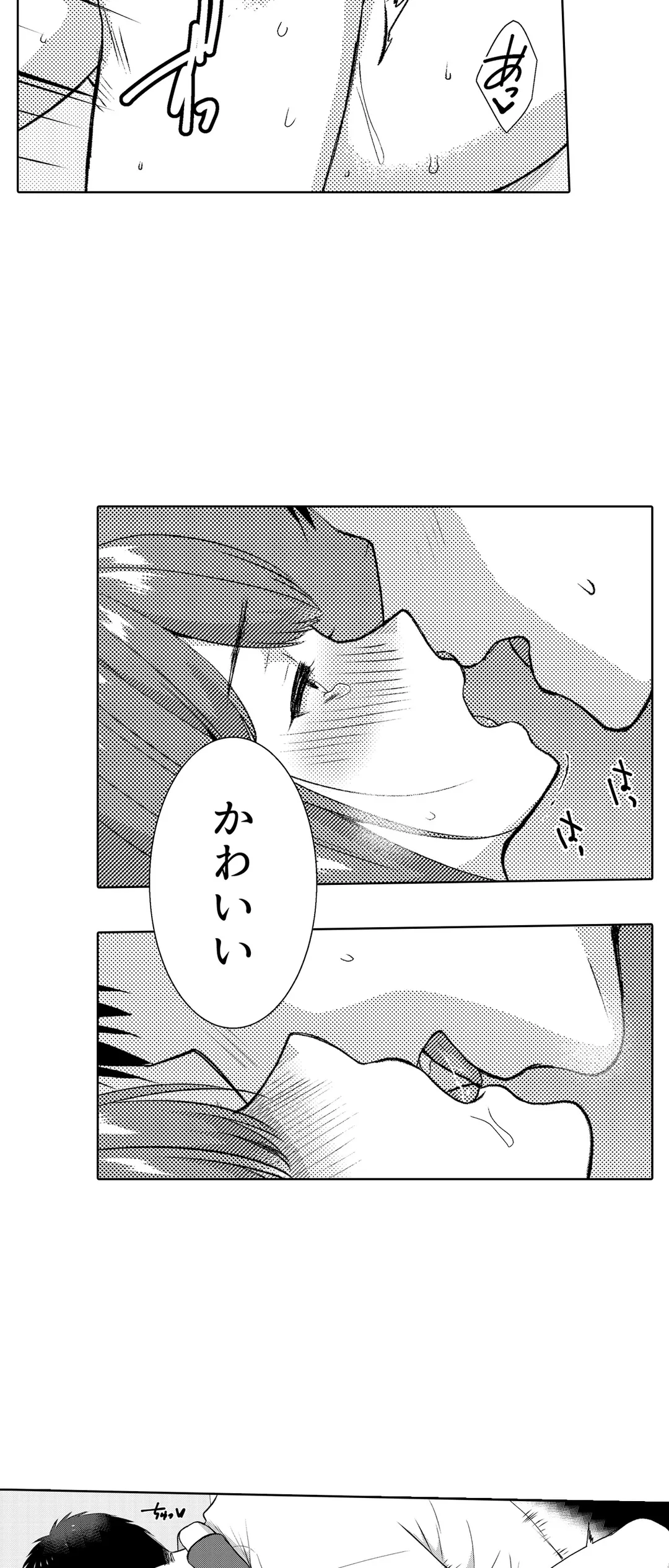 「媚薬のせいでイっちゃうのぉ…！」俺しか知らない地味子のメス顔 第36話 - Page 3