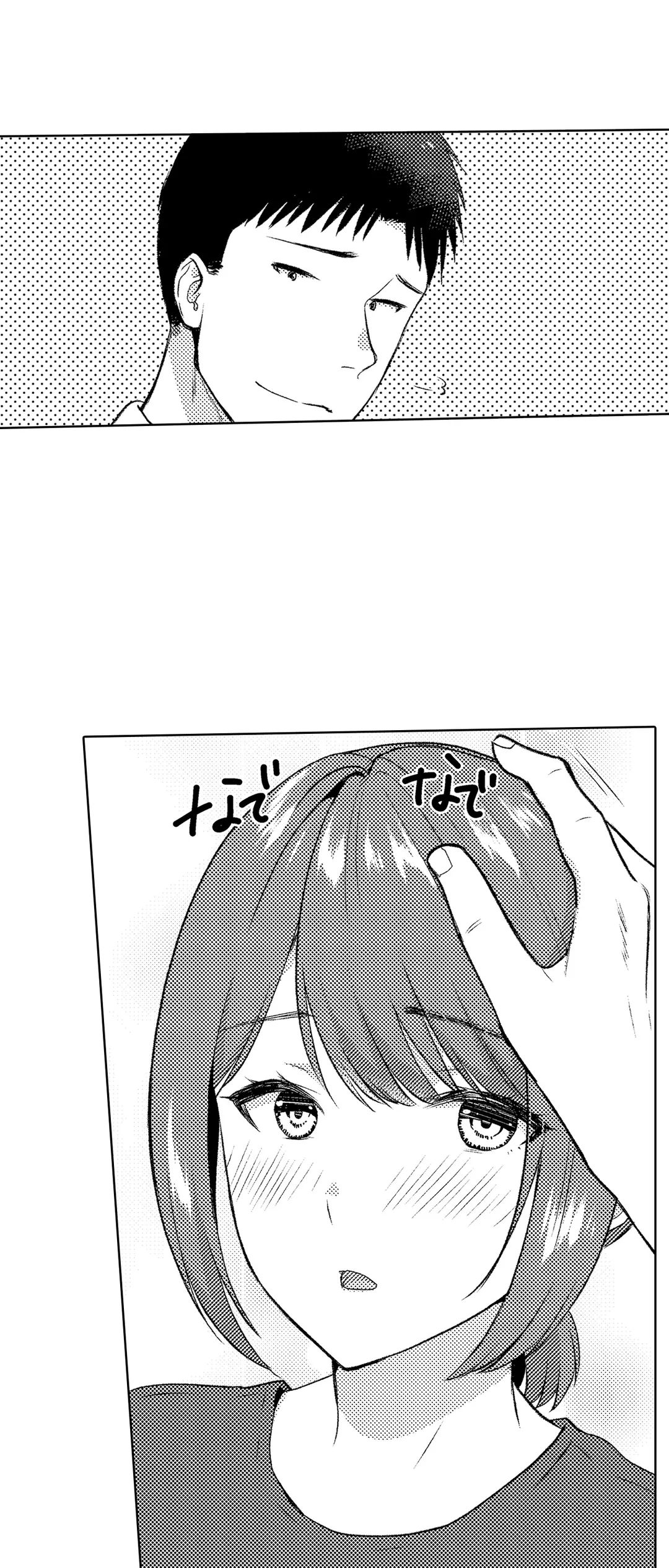 「媚薬のせいでイっちゃうのぉ…！」俺しか知らない地味子のメス顔 第36話 - Page 22