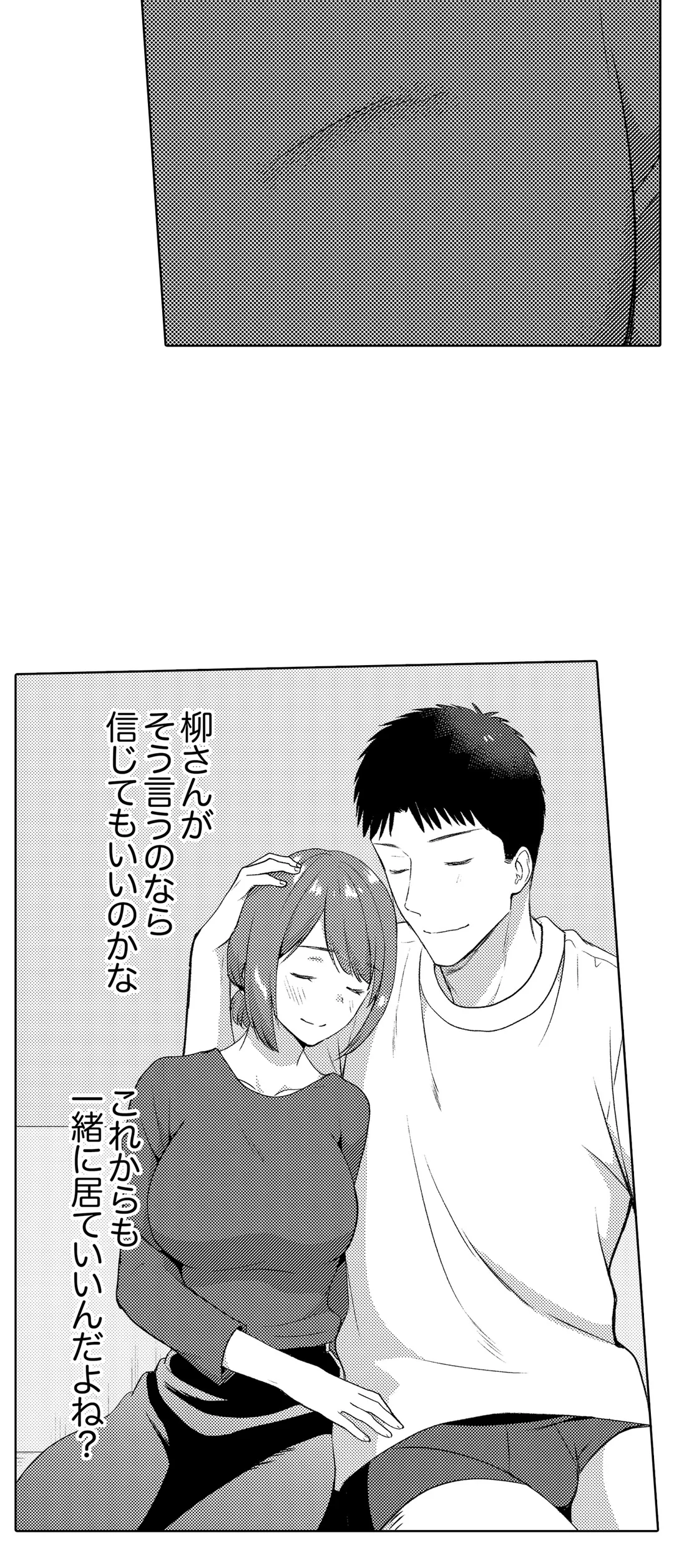 「媚薬のせいでイっちゃうのぉ…！」俺しか知らない地味子のメス顔 第36話 - Page 23