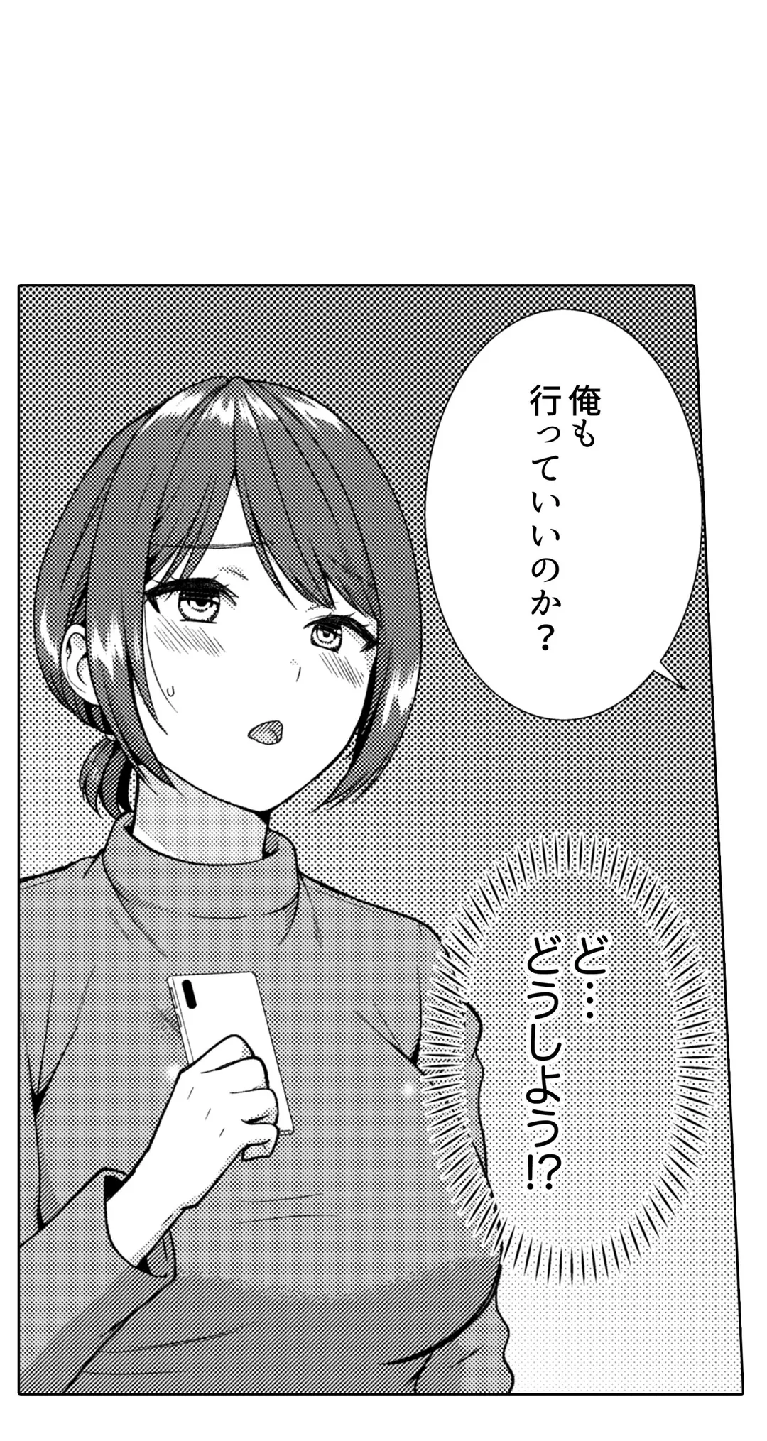 「媚薬のせいでイっちゃうのぉ…！」俺しか知らない地味子のメス顔 第18話 - Page 22