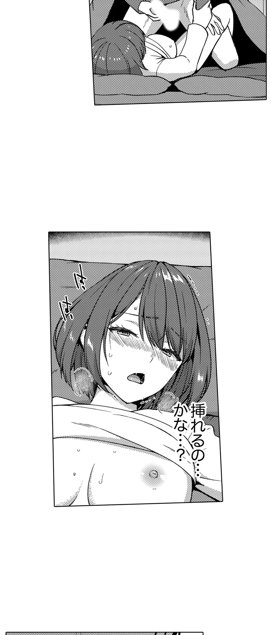 「媚薬のせいでイっちゃうのぉ…！」俺しか知らない地味子のメス顔 第18話 - Page 4