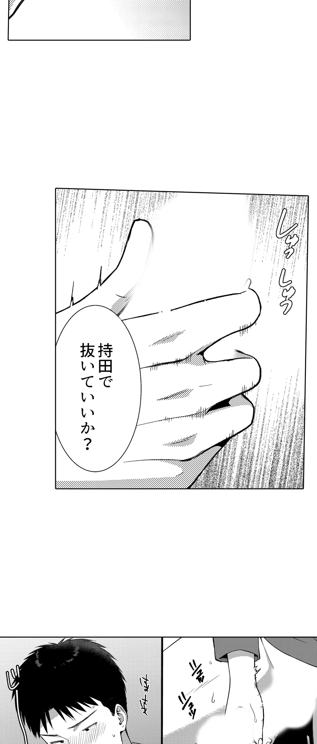 「媚薬のせいでイっちゃうのぉ…！」俺しか知らない地味子のメス顔 第18話 - Page 7