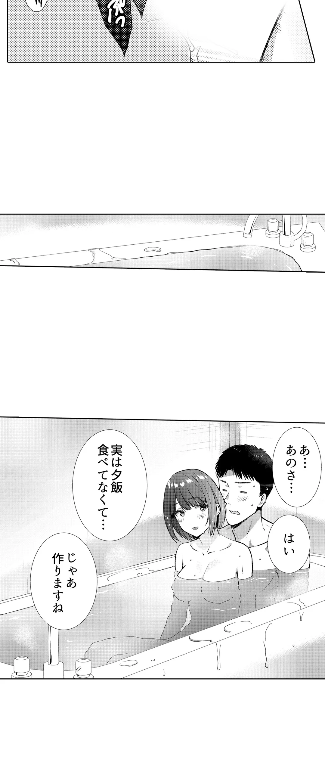 「媚薬のせいでイっちゃうのぉ…！」俺しか知らない地味子のメス顔 第30話 - Page 11