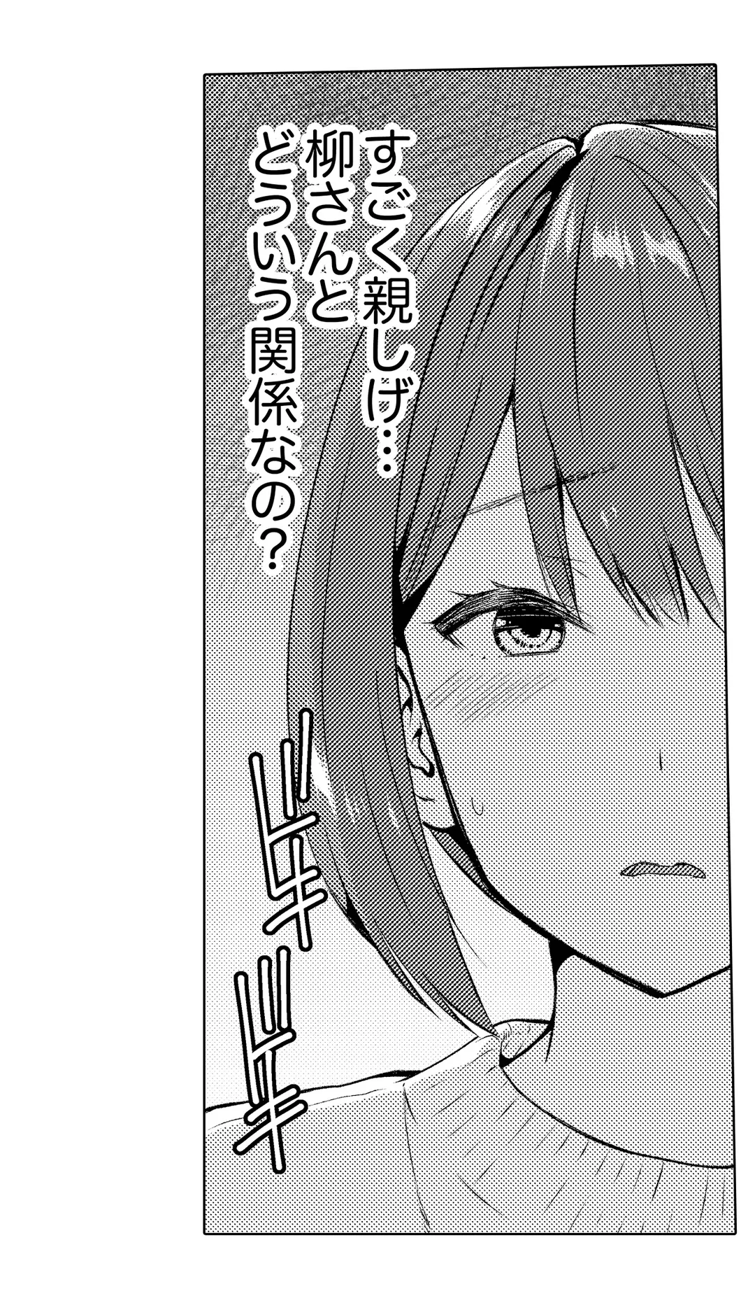 「媚薬のせいでイっちゃうのぉ…！」俺しか知らない地味子のメス顔 第30話 - Page 21