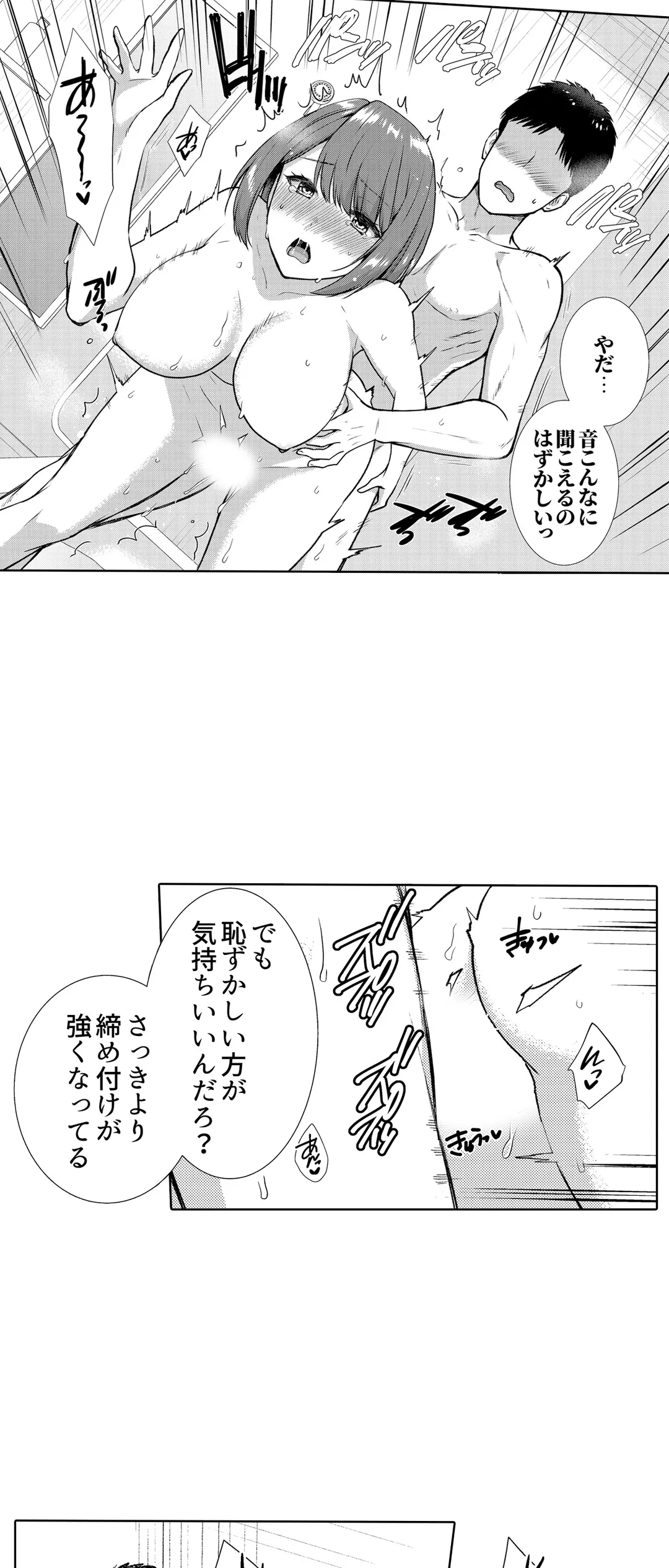 「媚薬のせいでイっちゃうのぉ…！」俺しか知らない地味子のメス顔 第30話 - Page 5