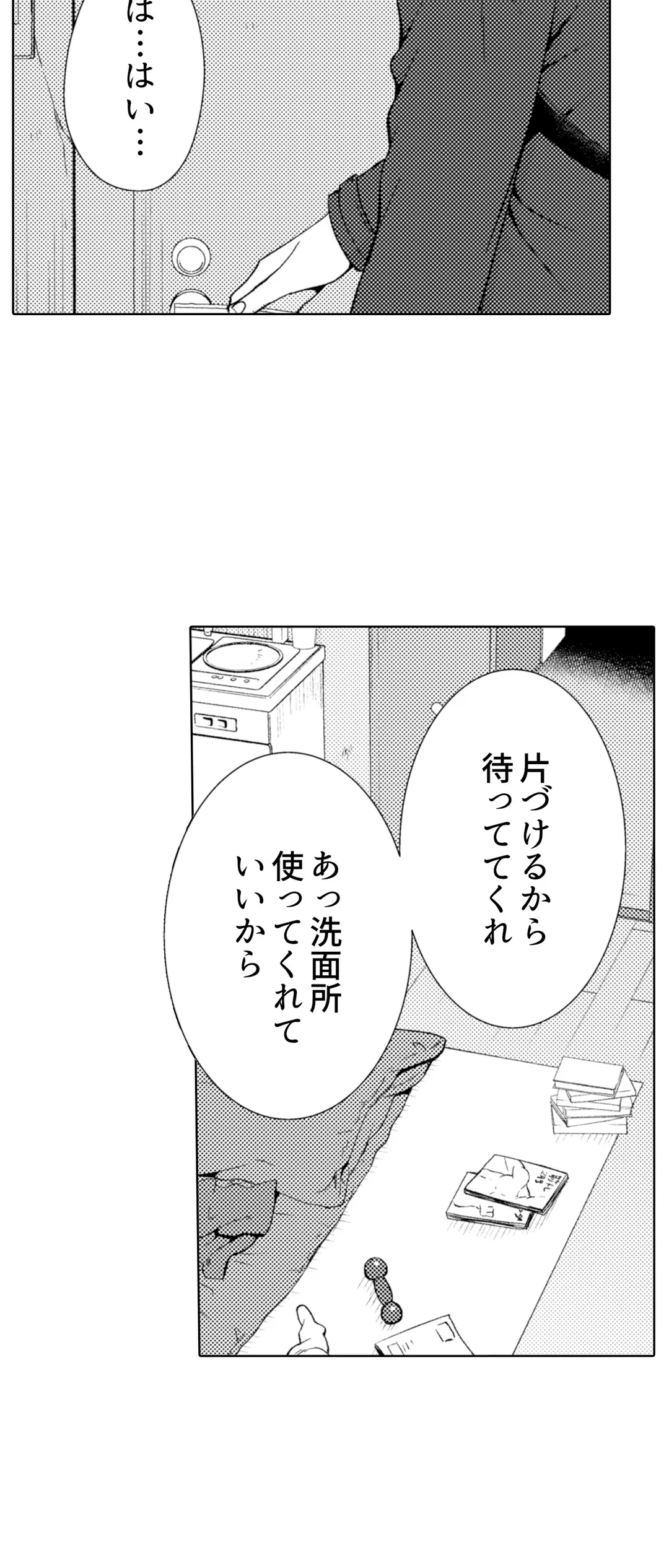 「媚薬のせいでイっちゃうのぉ…！」俺しか知らない地味子のメス顔 第16話 - Page 22