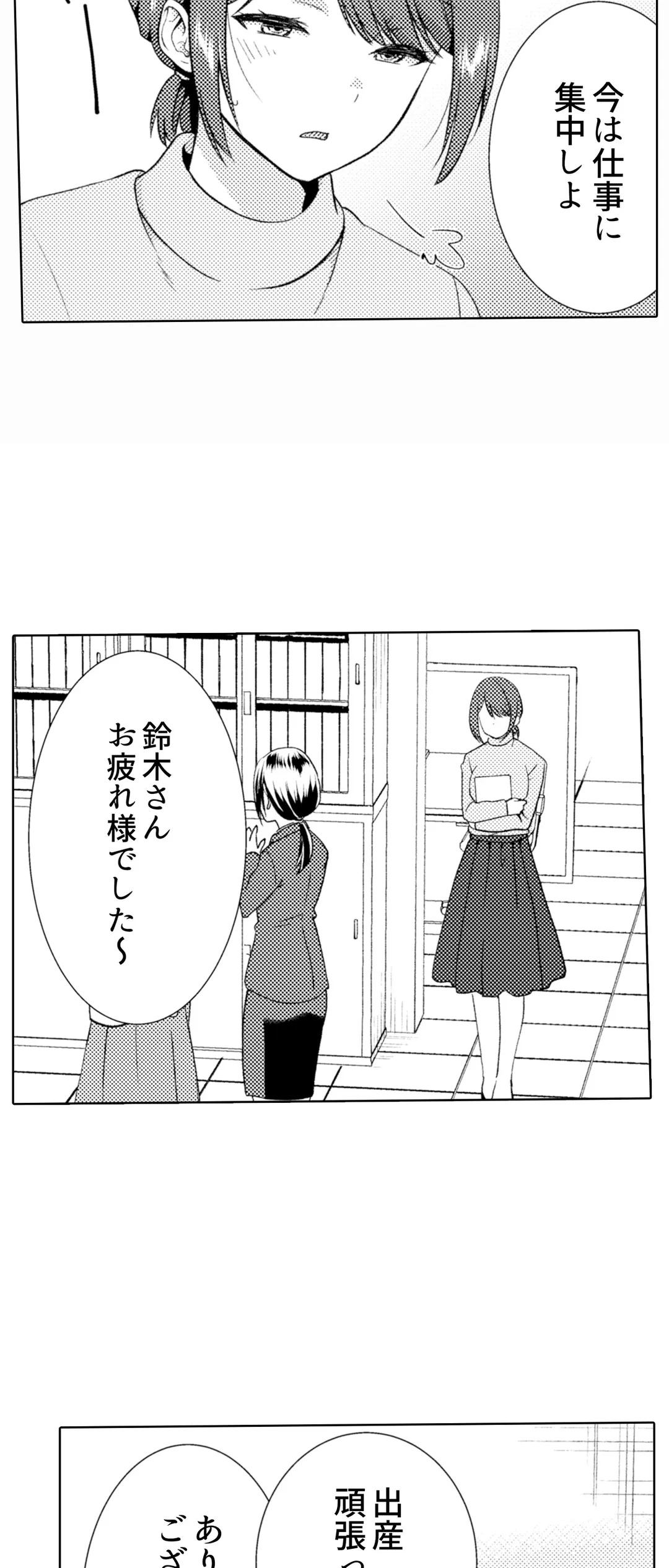 「媚薬のせいでイっちゃうのぉ…！」俺しか知らない地味子のメス顔 第16話 - Page 9