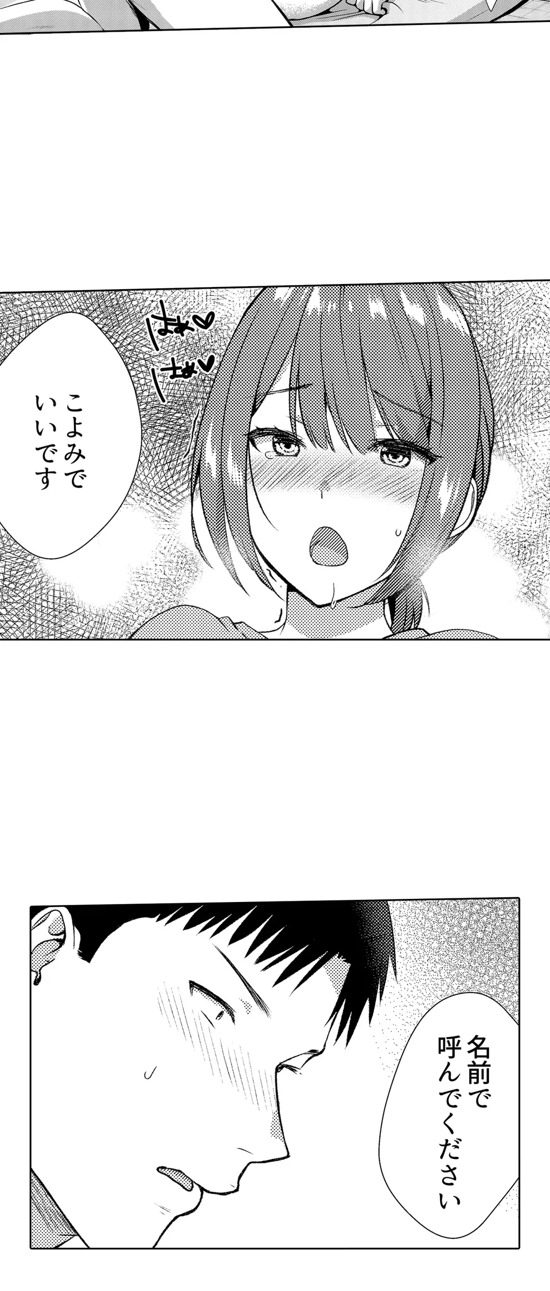 「媚薬のせいでイっちゃうのぉ…！」俺しか知らない地味子のメス顔 第45話 - Page 11