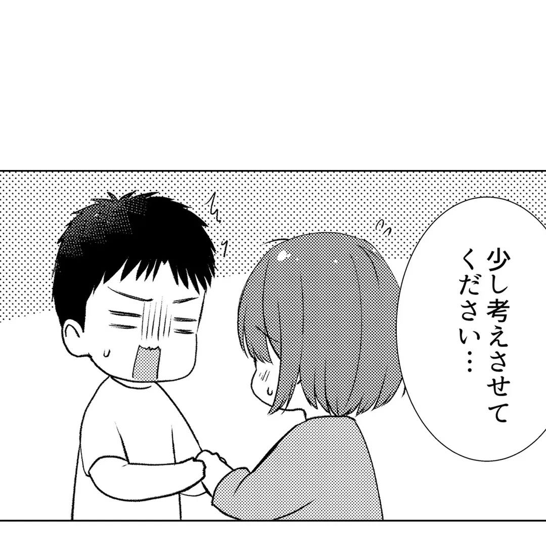 「媚薬のせいでイっちゃうのぉ…！」俺しか知らない地味子のメス顔 第45話 - Page 24