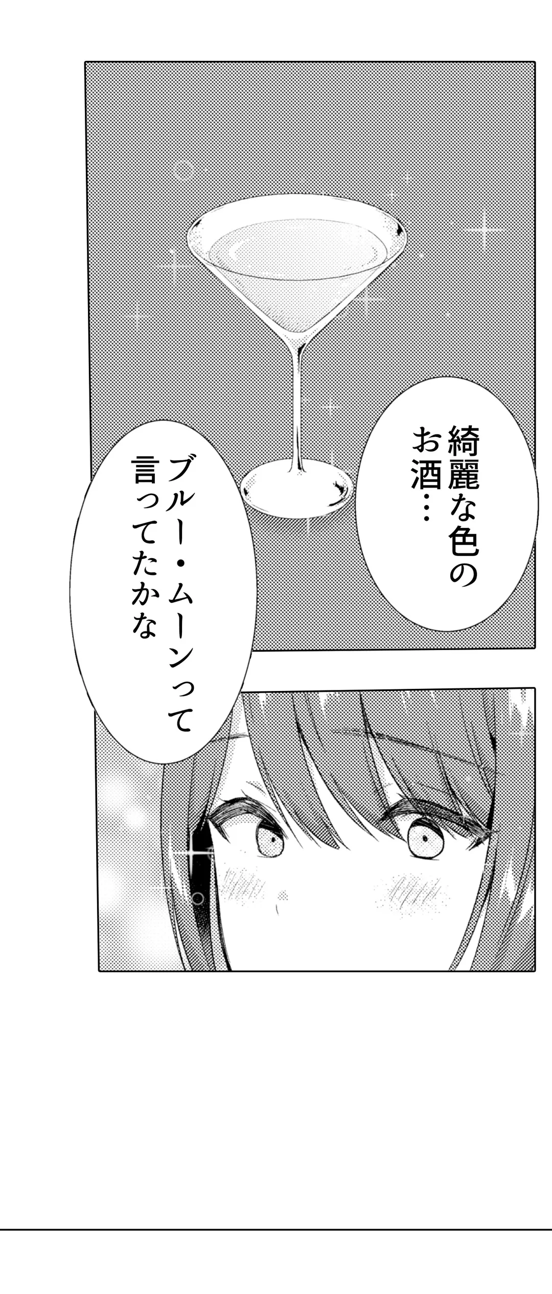 「媚薬のせいでイっちゃうのぉ…！」俺しか知らない地味子のメス顔 第20話 - Page 2