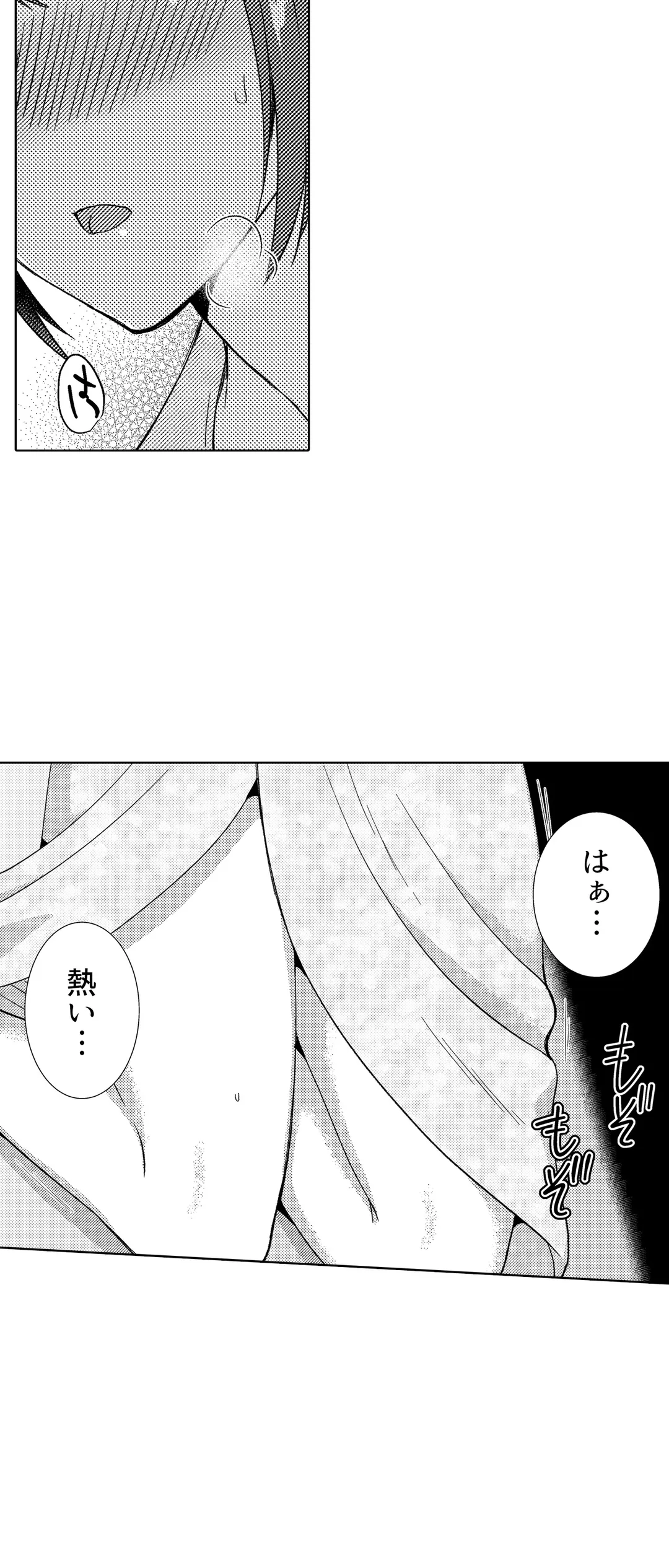 「媚薬のせいでイっちゃうのぉ…！」俺しか知らない地味子のメス顔 第20話 - Page 12