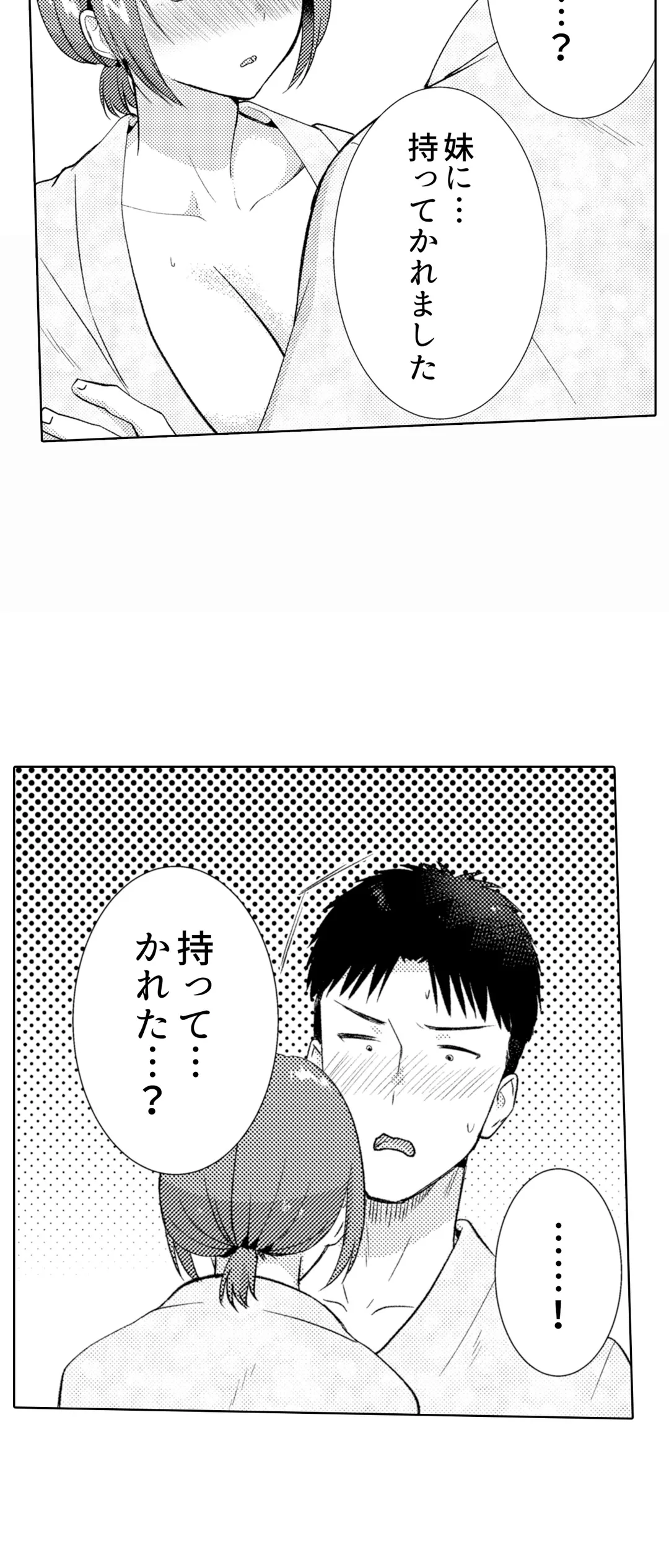 「媚薬のせいでイっちゃうのぉ…！」俺しか知らない地味子のメス顔 第20話 - Page 16