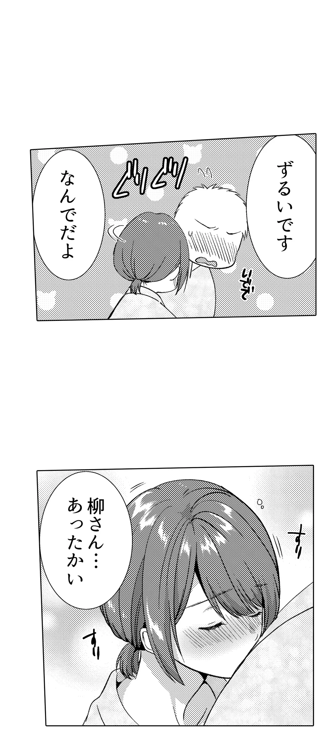 「媚薬のせいでイっちゃうのぉ…！」俺しか知らない地味子のメス顔 第20話 - Page 10