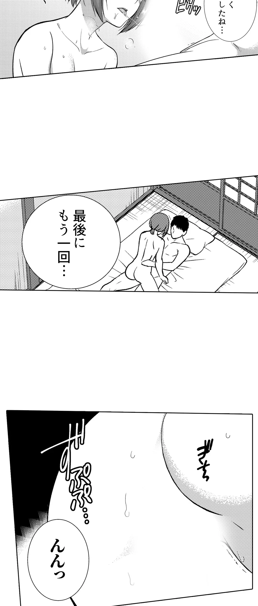 「媚薬のせいでイっちゃうのぉ…！」俺しか知らない地味子のメス顔 第23話 - Page 19