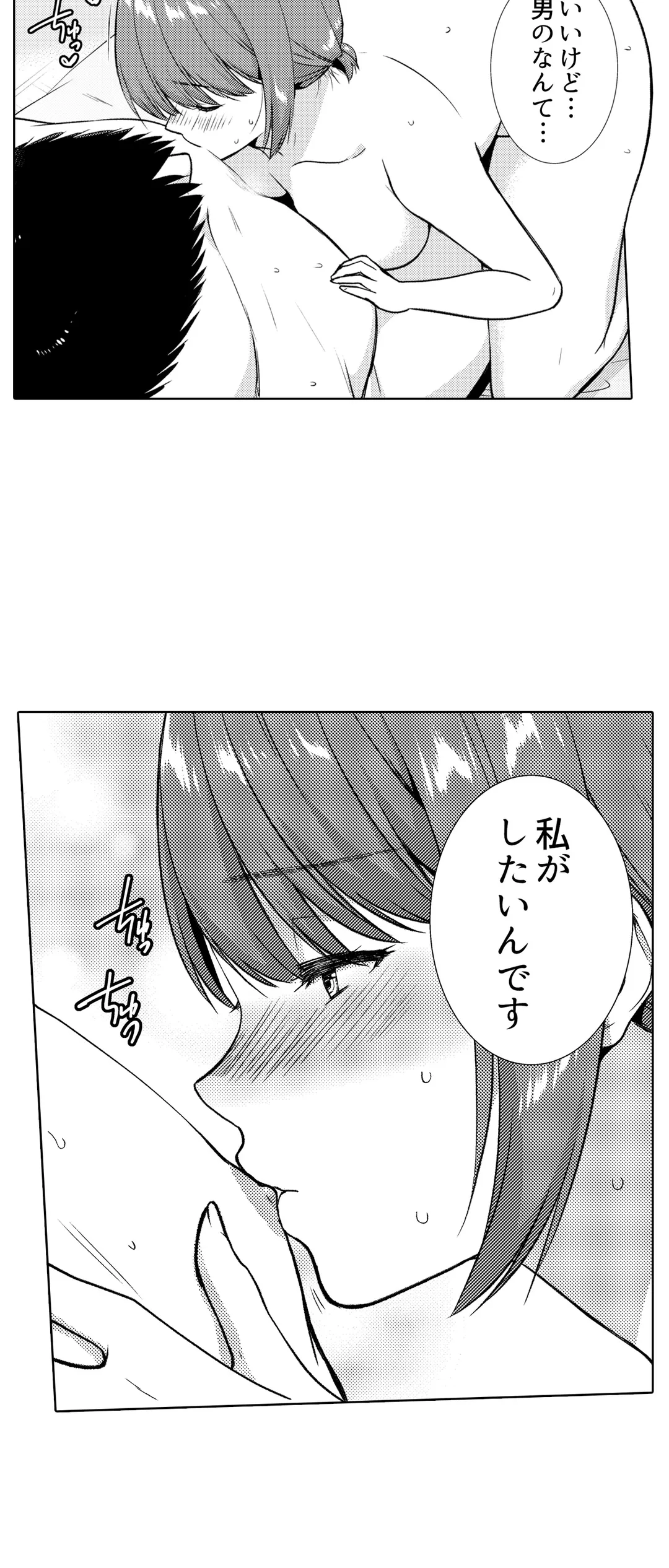 「媚薬のせいでイっちゃうのぉ…！」俺しか知らない地味子のメス顔 第23話 - Page 10