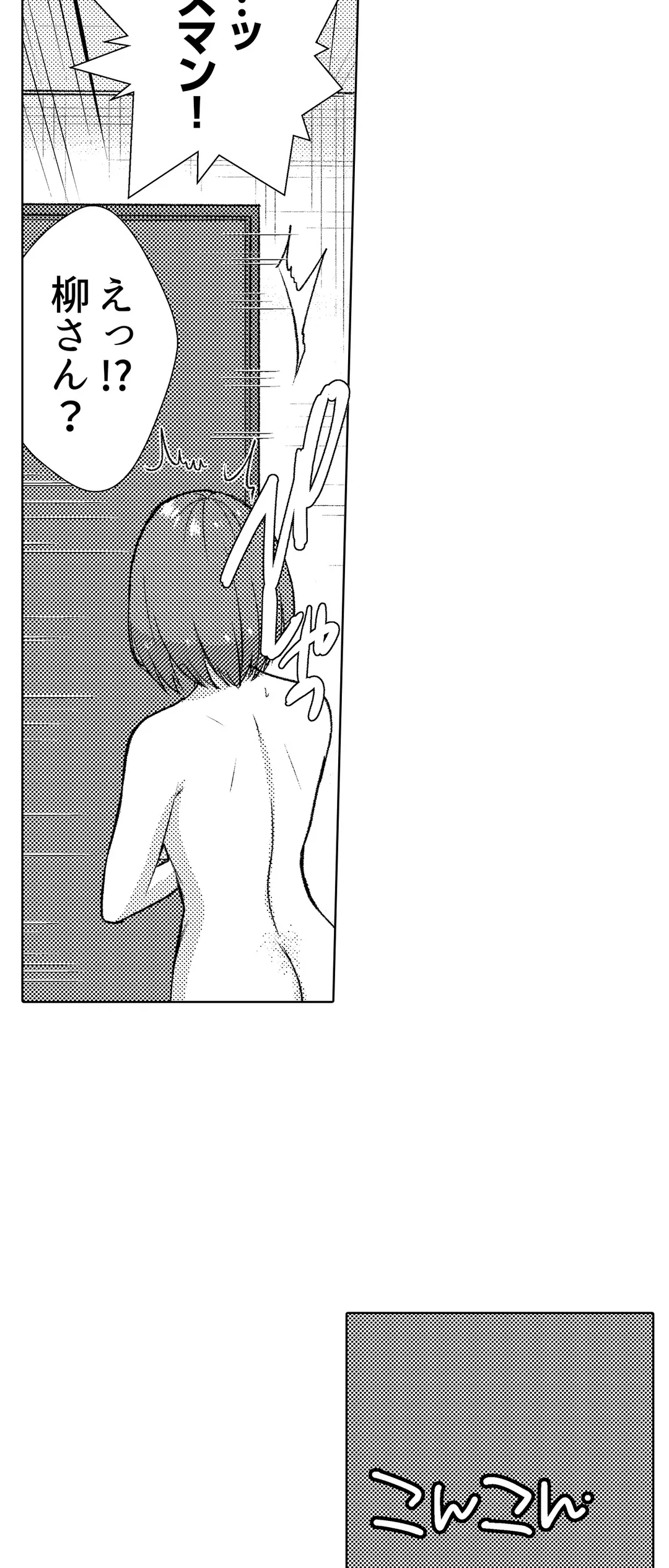 「媚薬のせいでイっちゃうのぉ…！」俺しか知らない地味子のメス顔 第28話 - Page 15