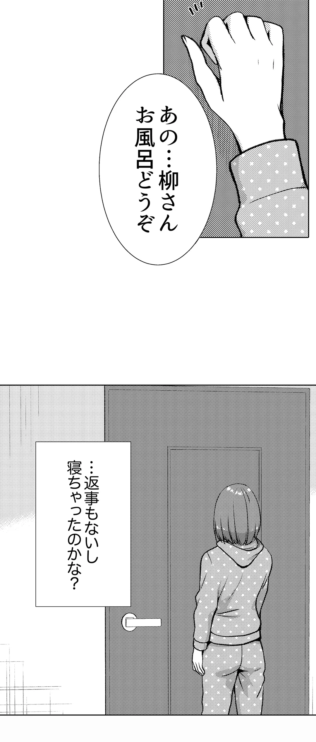 「媚薬のせいでイっちゃうのぉ…！」俺しか知らない地味子のメス顔 第28話 - Page 16