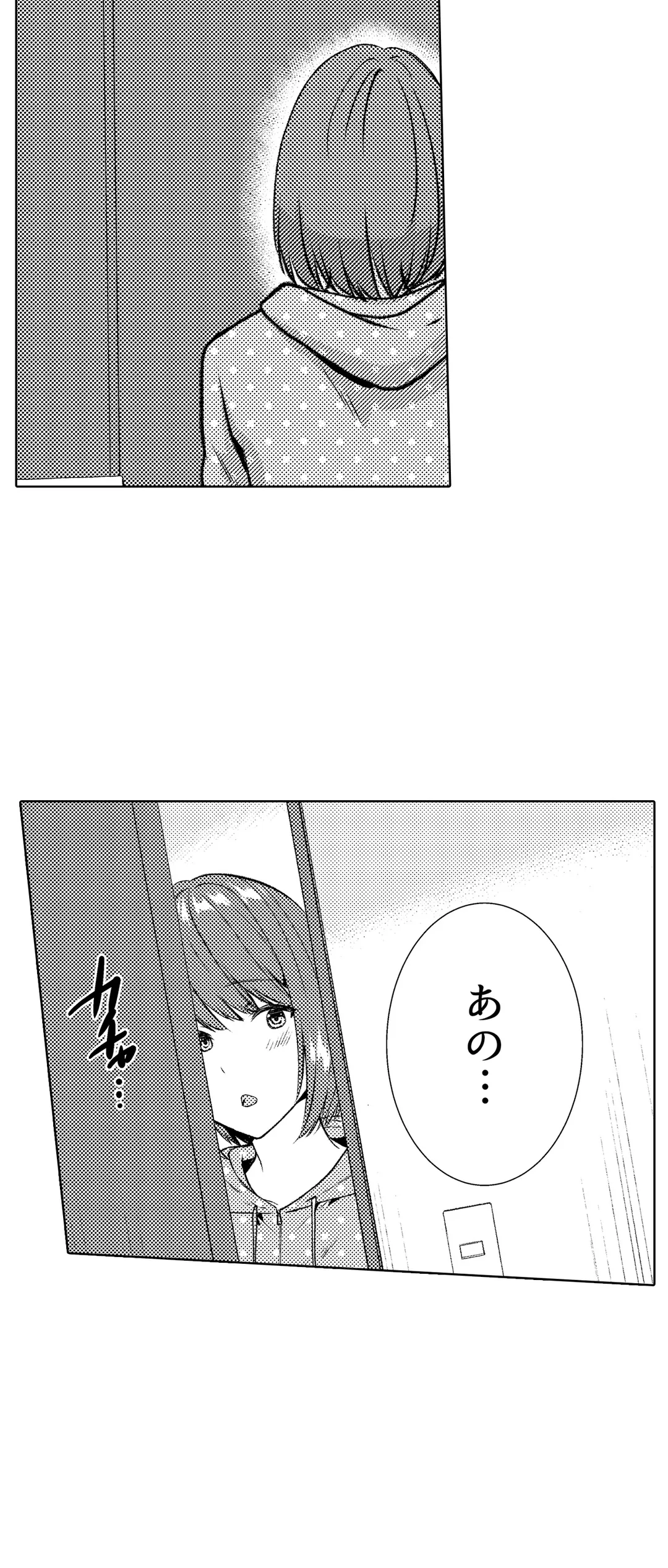 「媚薬のせいでイっちゃうのぉ…！」俺しか知らない地味子のメス顔 第28話 - Page 19