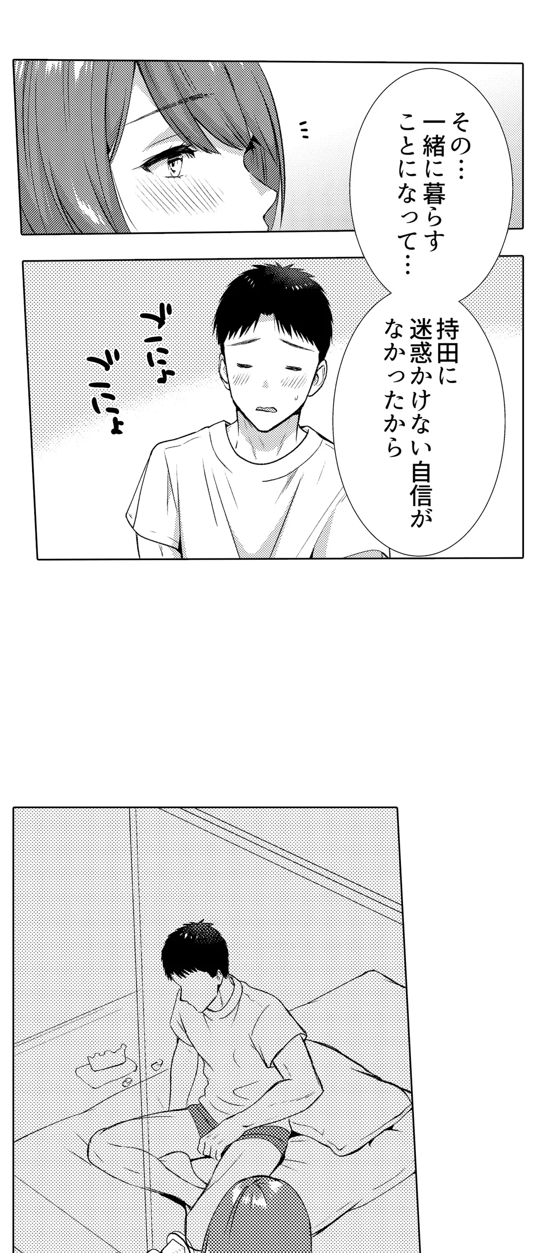 「媚薬のせいでイっちゃうのぉ…！」俺しか知らない地味子のメス顔 第28話 - Page 23