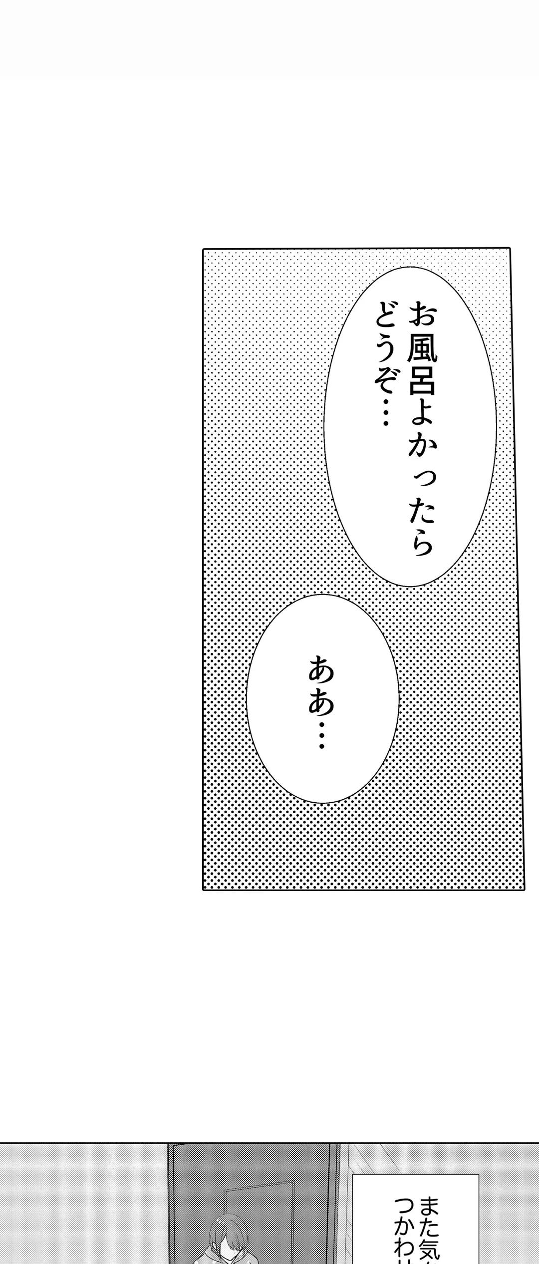 「媚薬のせいでイっちゃうのぉ…！」俺しか知らない地味子のメス顔 第28話 - Page 25