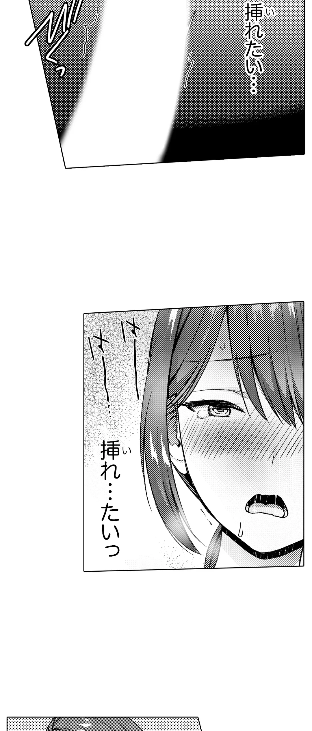 「媚薬のせいでイっちゃうのぉ…！」俺しか知らない地味子のメス顔 第3話 - Page 22