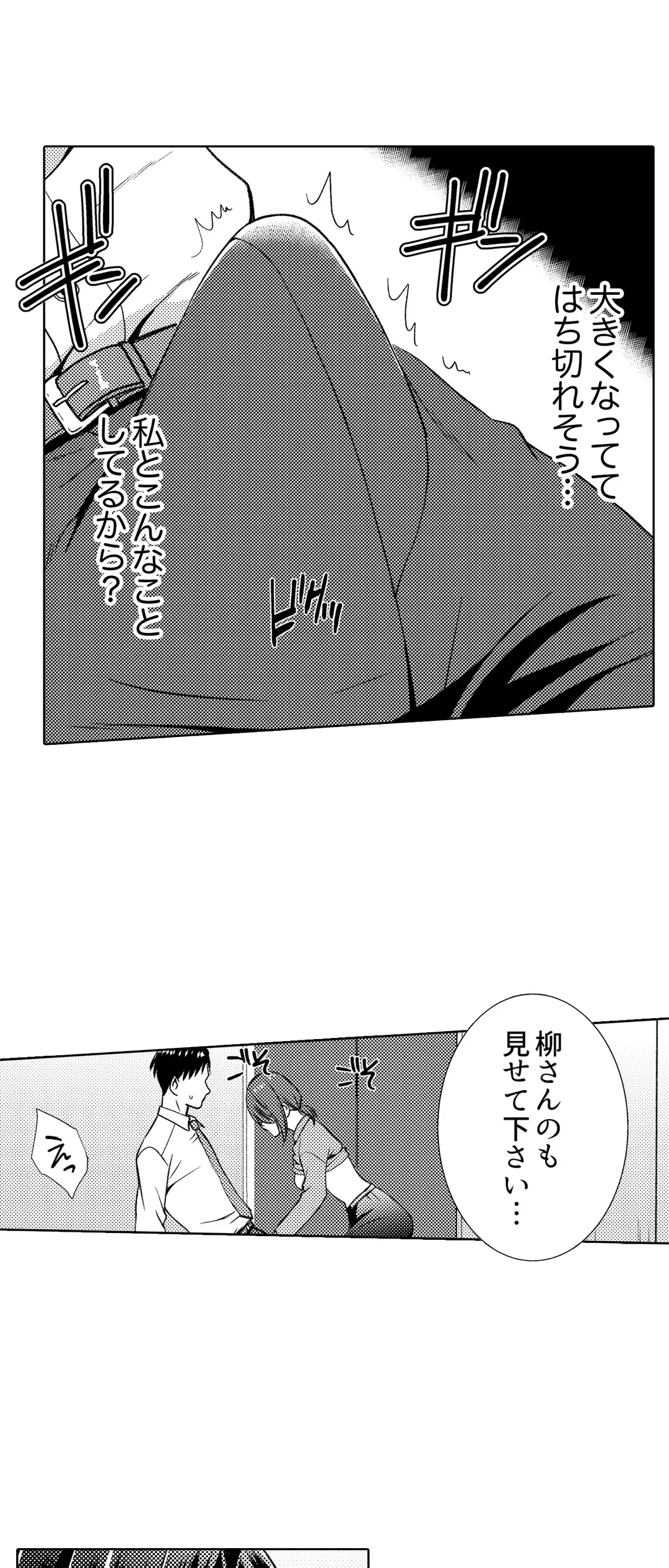 「媚薬のせいでイっちゃうのぉ…！」俺しか知らない地味子のメス顔 第3話 - Page 9