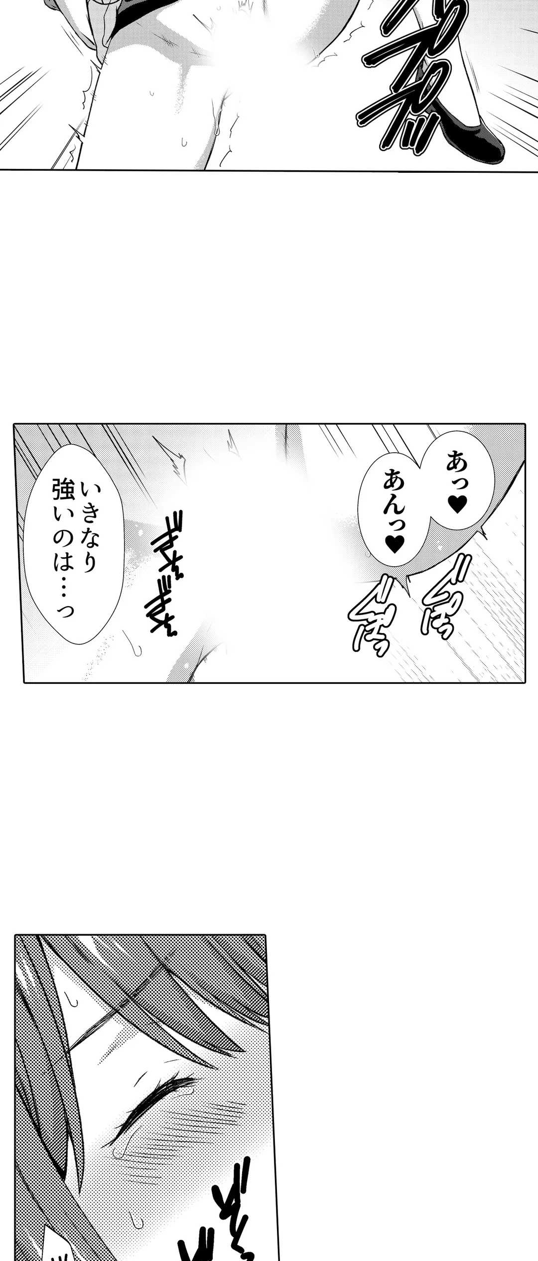 「媚薬のせいでイっちゃうのぉ…！」俺しか知らない地味子のメス顔 第27話 - Page 6