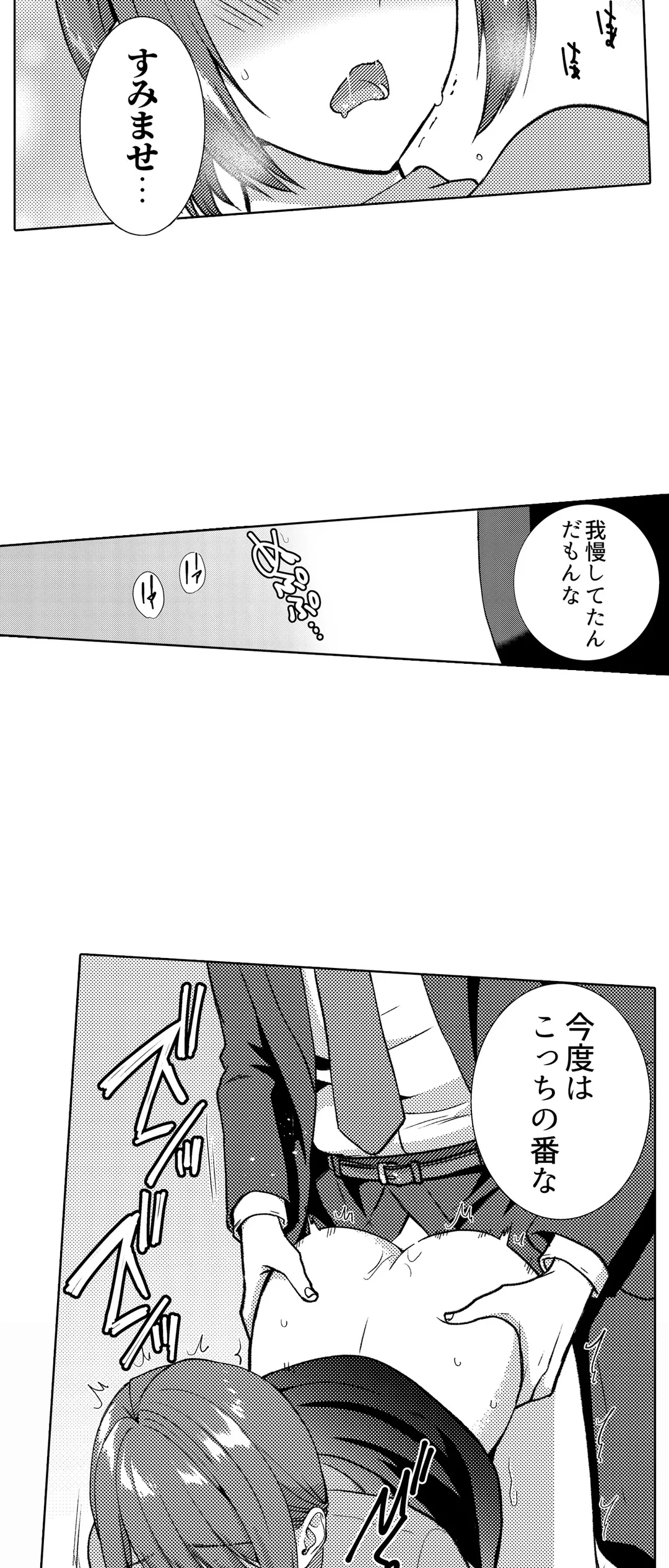 「媚薬のせいでイっちゃうのぉ…！」俺しか知らない地味子のメス顔 第27話 - Page 8