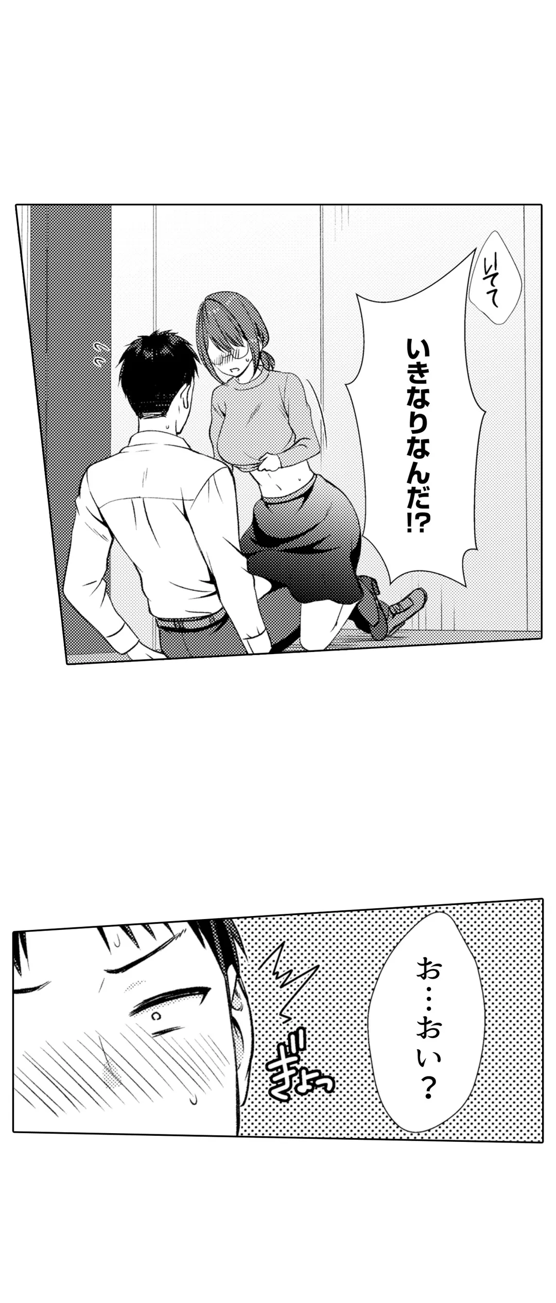 「媚薬のせいでイっちゃうのぉ…！」俺しか知らない地味子のメス顔 第2話 - Page 12