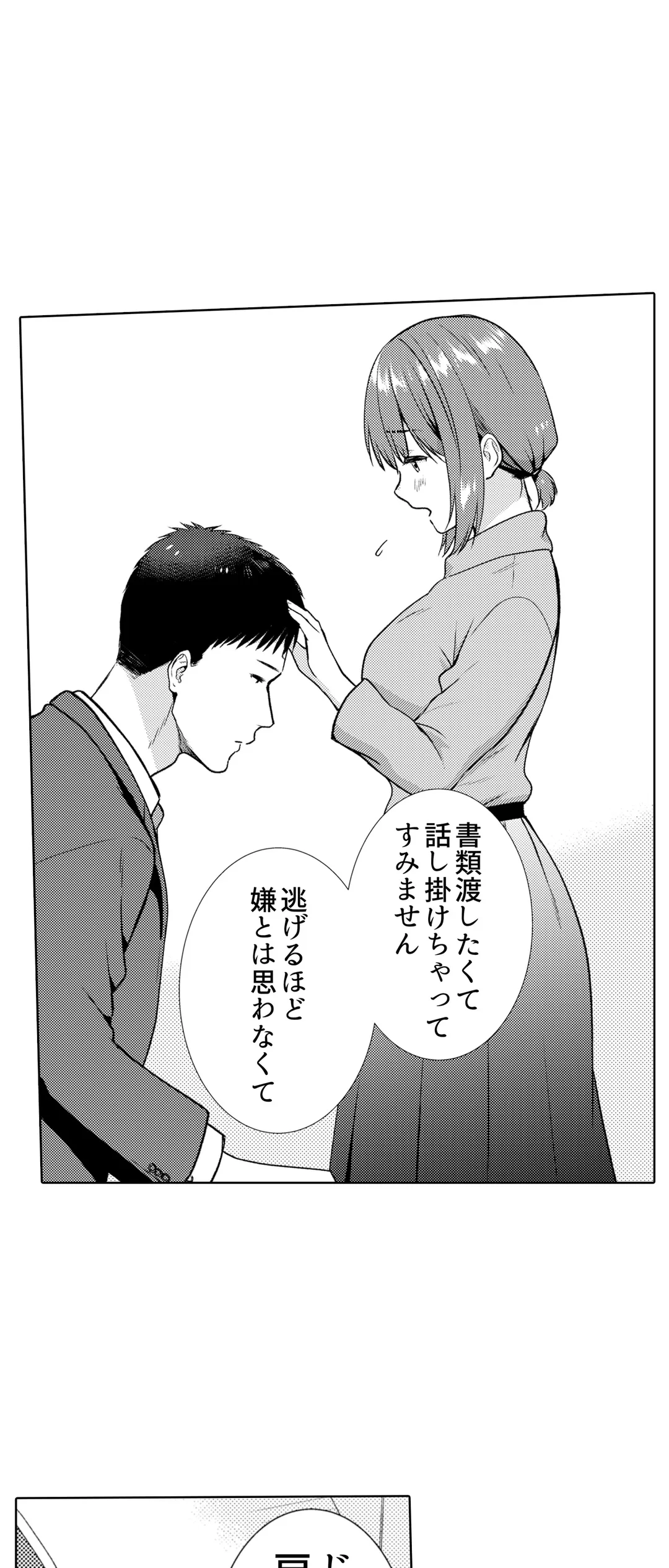 「媚薬のせいでイっちゃうのぉ…！」俺しか知らない地味子のメス顔 第25話 - Page 13