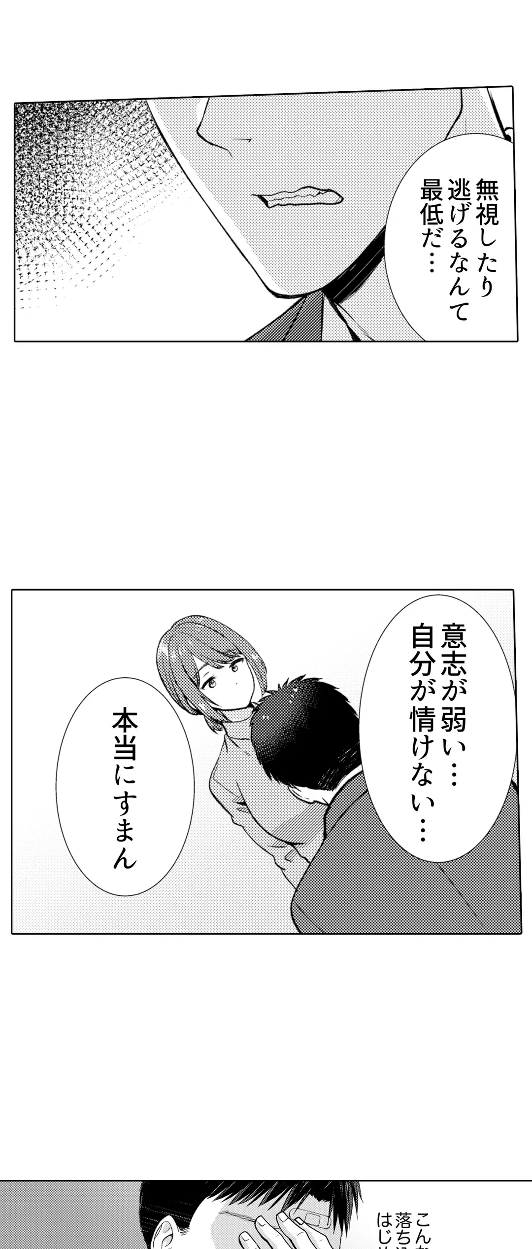 「媚薬のせいでイっちゃうのぉ…！」俺しか知らない地味子のメス顔 第25話 - Page 17