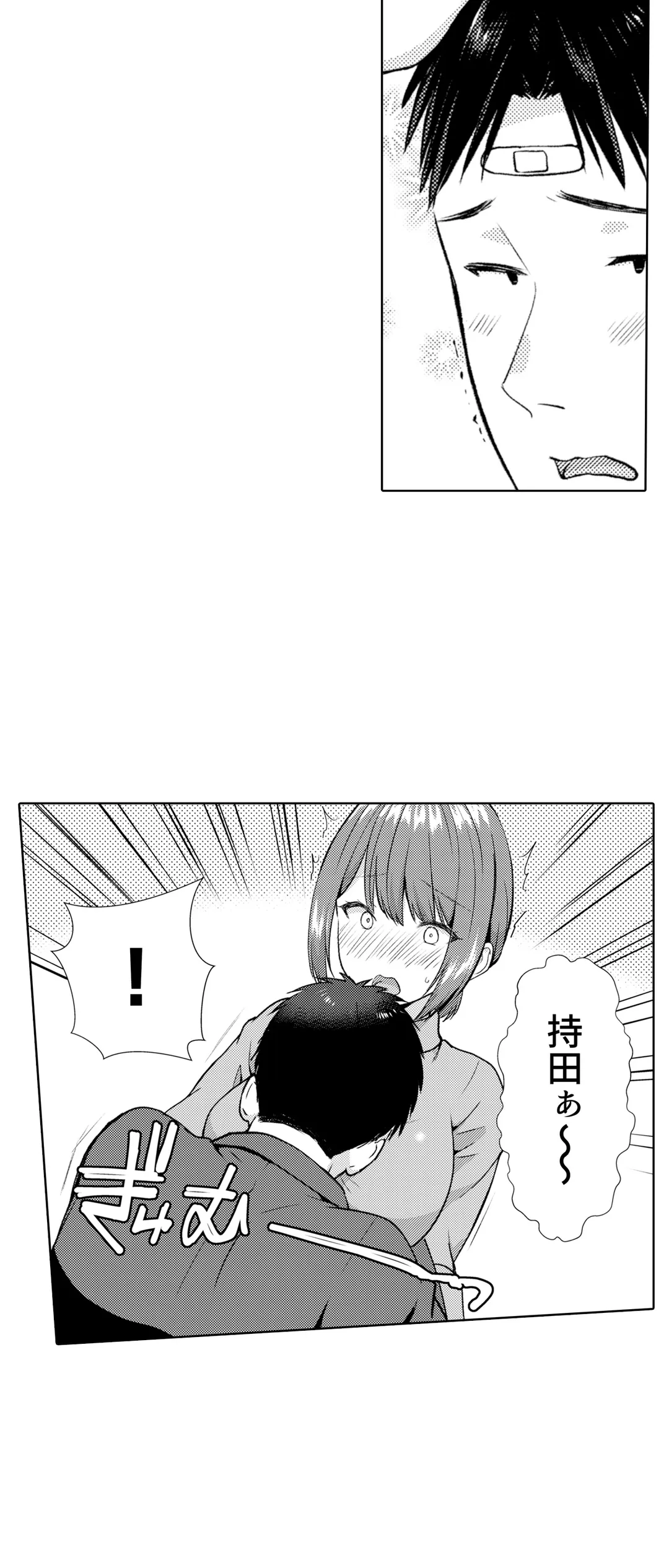 「媚薬のせいでイっちゃうのぉ…！」俺しか知らない地味子のメス顔 第25話 - Page 20