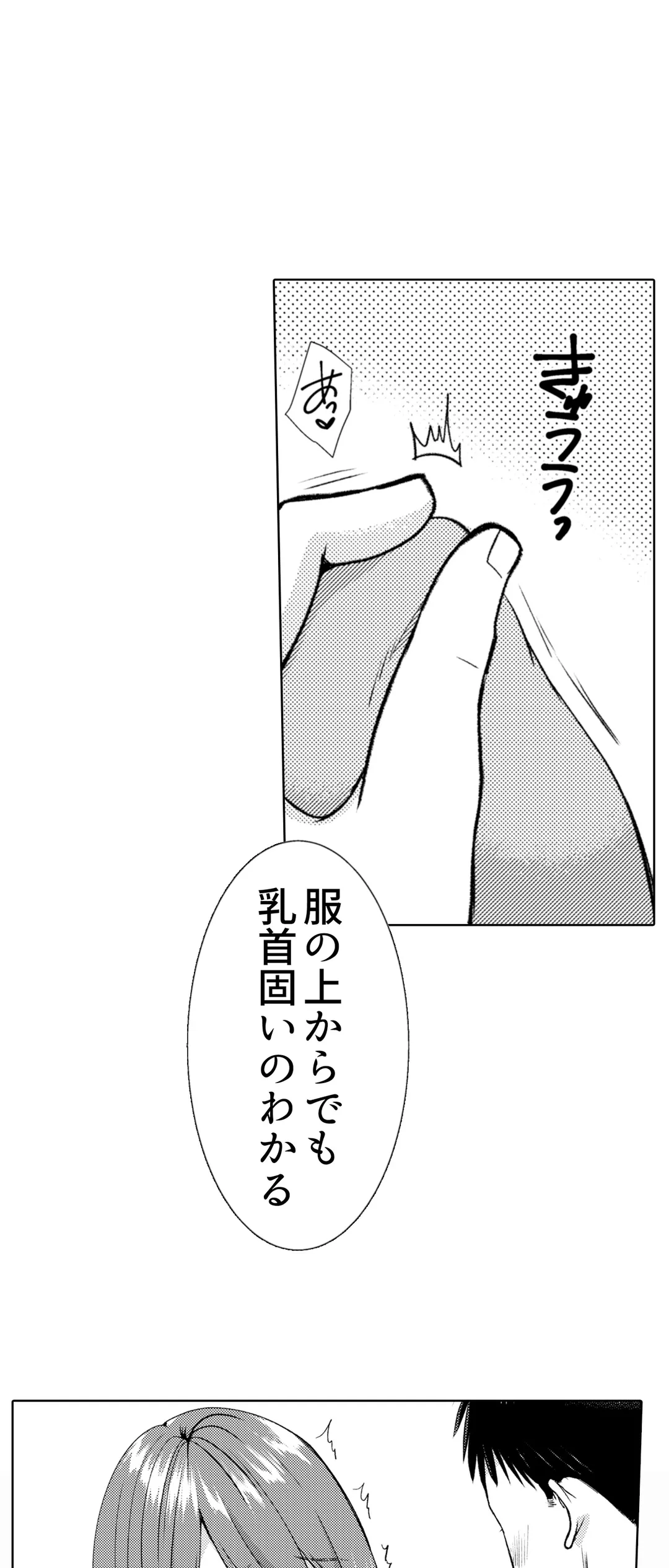 「媚薬のせいでイっちゃうのぉ…！」俺しか知らない地味子のメス顔 第25話 - Page 23