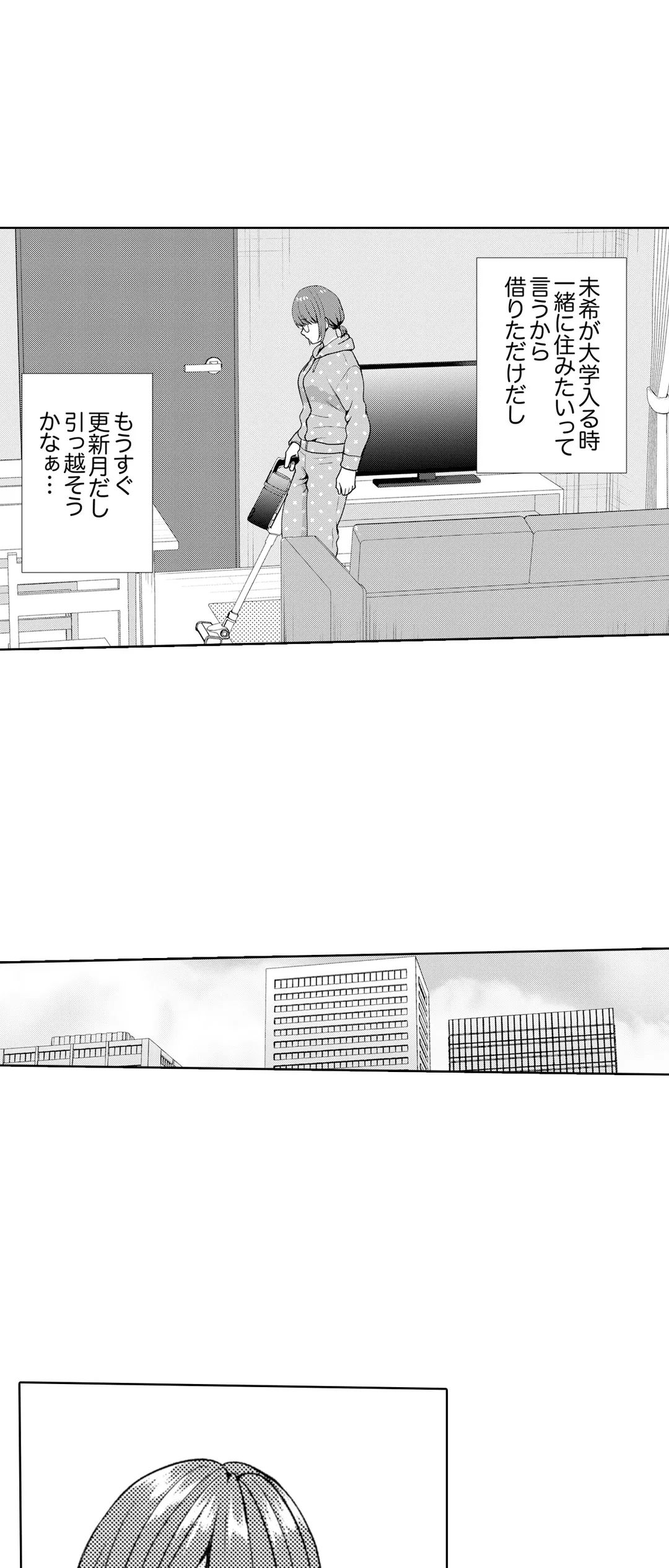 「媚薬のせいでイっちゃうのぉ…！」俺しか知らない地味子のメス顔 第25話 - Page 5