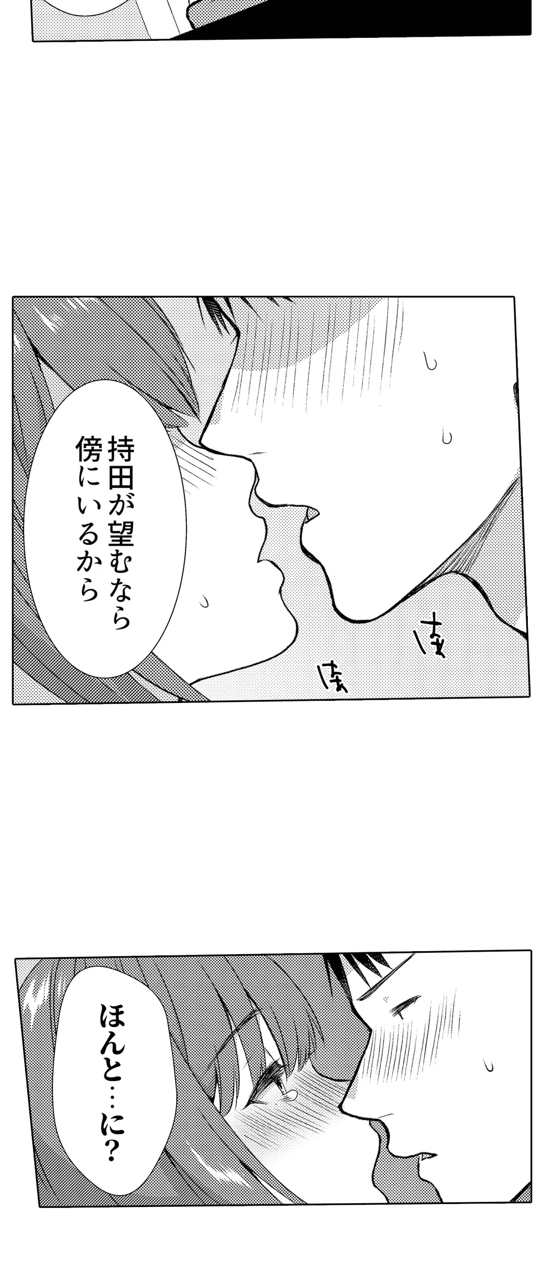 「媚薬のせいでイっちゃうのぉ…！」俺しか知らない地味子のメス顔 第33話 - Page 12