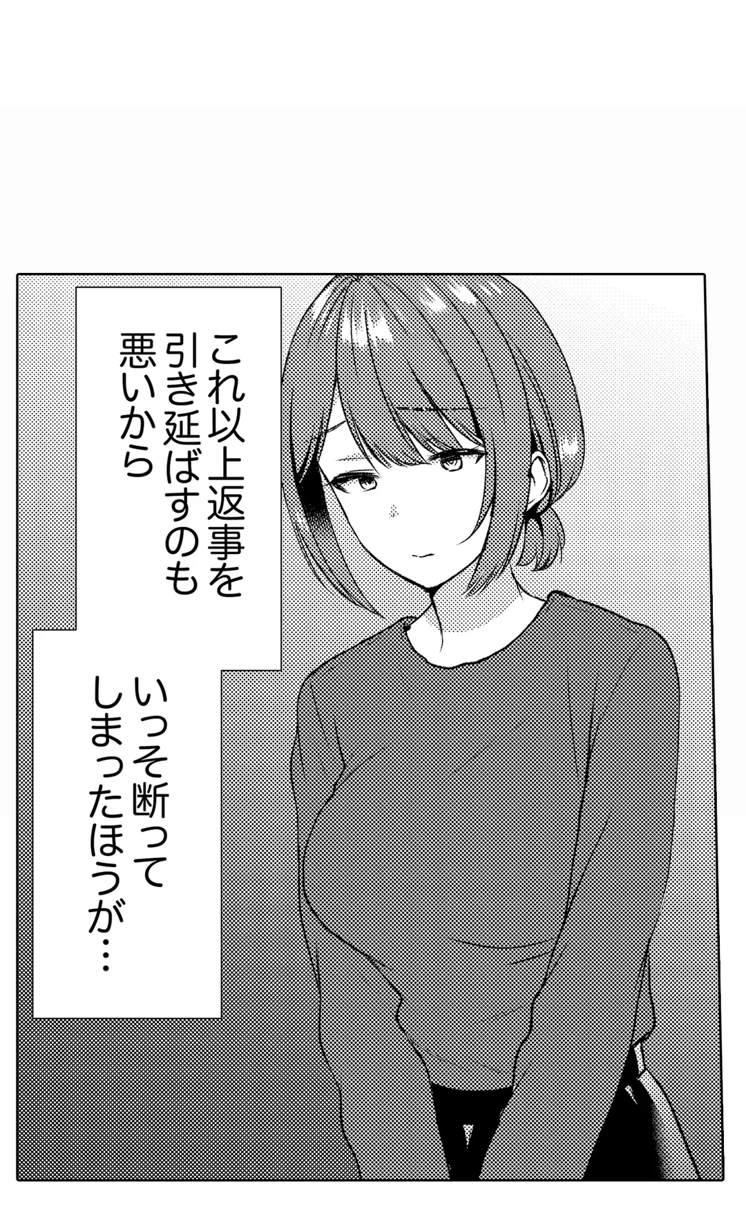 「媚薬のせいでイっちゃうのぉ…！」俺しか知らない地味子のメス顔 第33話 - Page 23