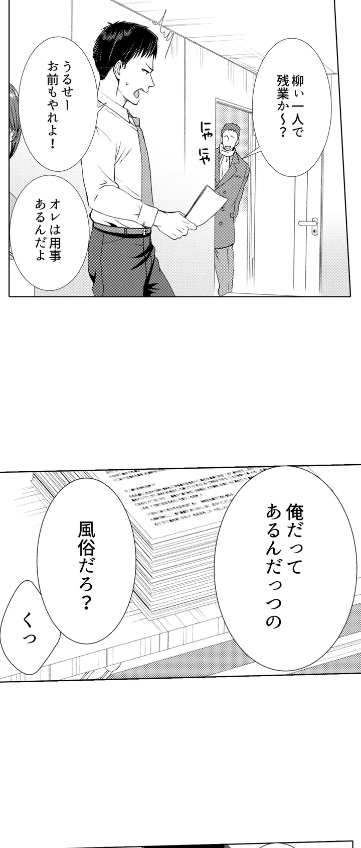 「媚薬のせいでイっちゃうのぉ…！」俺しか知らない地味子のメス顔 第1話 - Page 25