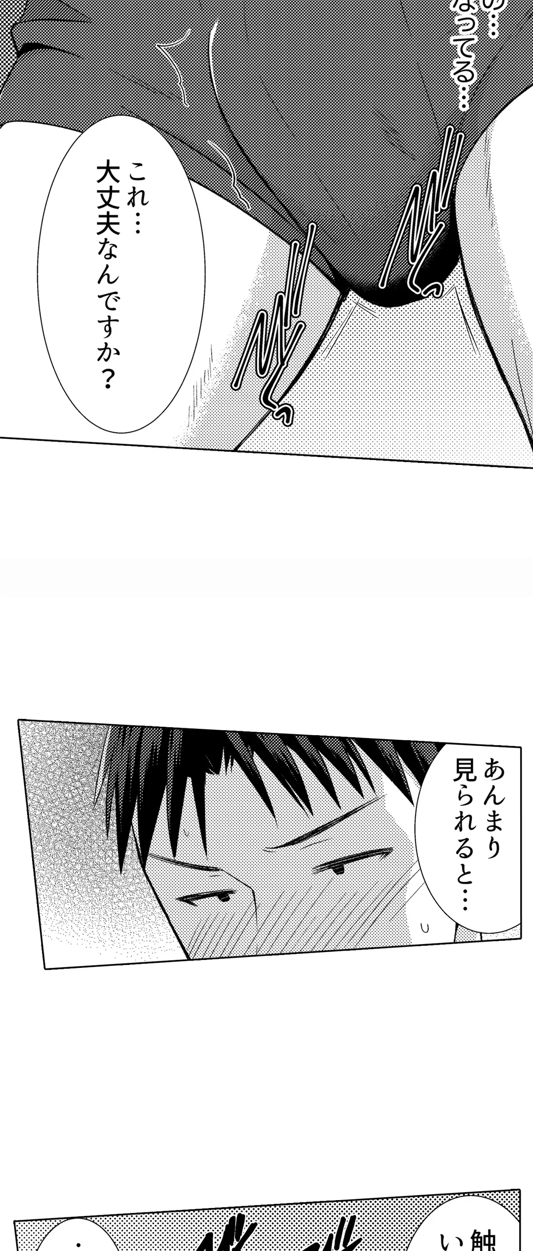 「媚薬のせいでイっちゃうのぉ…！」俺しか知らない地味子のメス顔 第10話 - Page 16