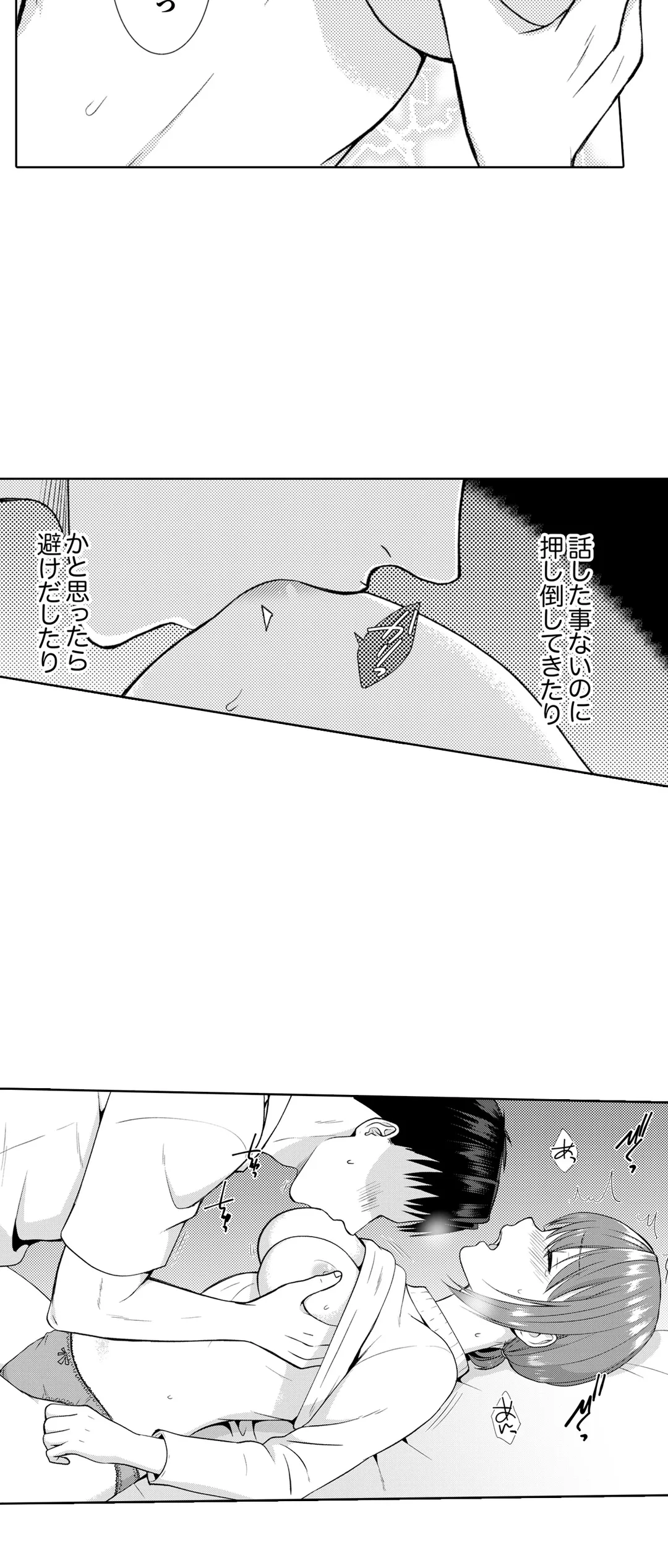 「媚薬のせいでイっちゃうのぉ…！」俺しか知らない地味子のメス顔 第10話 - Page 5