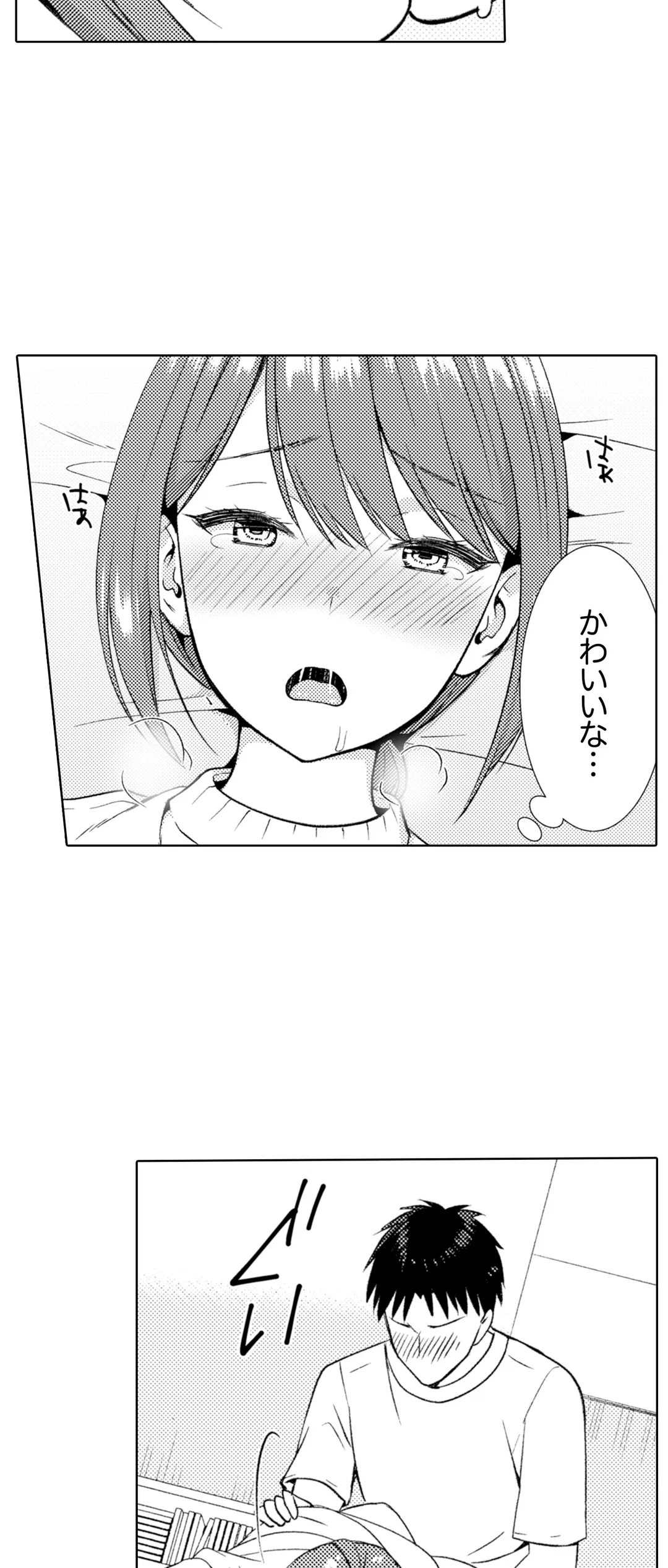 「媚薬のせいでイっちゃうのぉ…！」俺しか知らない地味子のメス顔 第10話 - Page 8