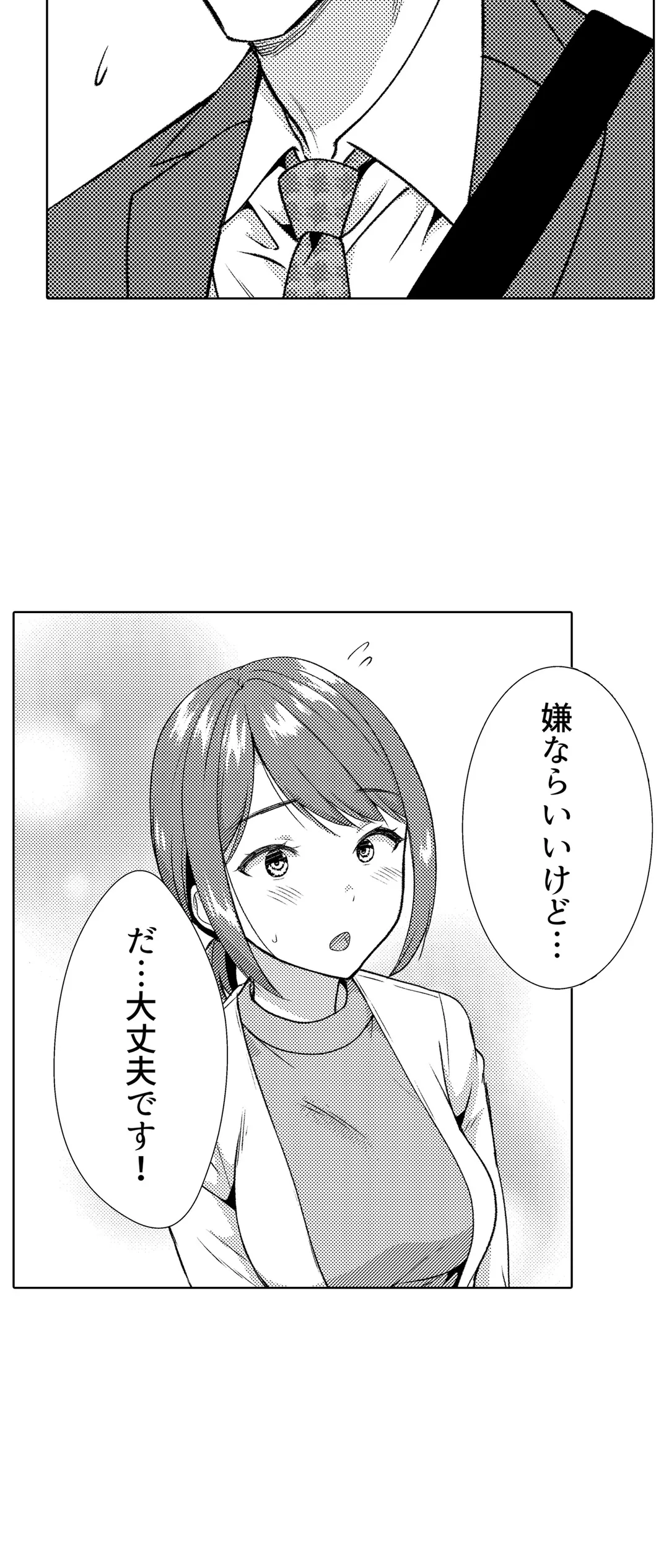 「媚薬のせいでイっちゃうのぉ…！」俺しか知らない地味子のメス顔 第37話 - Page 11