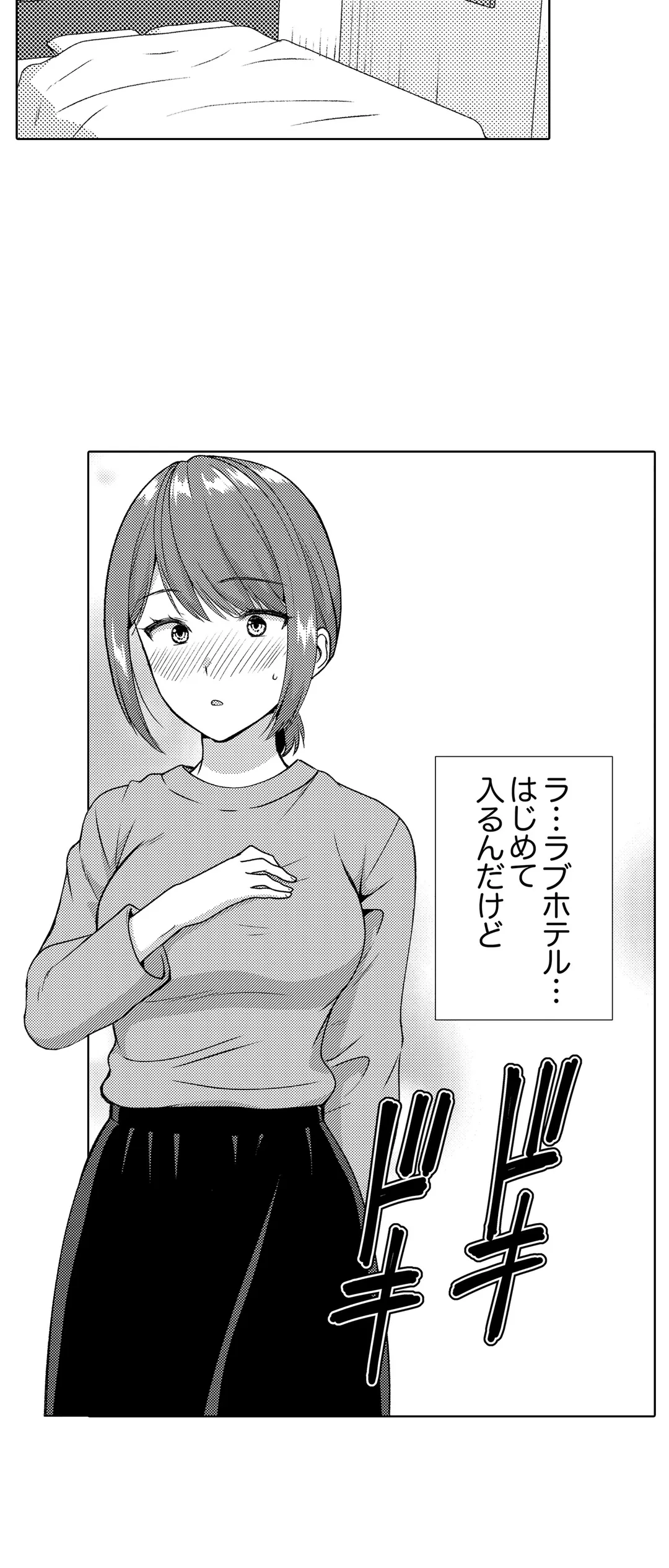 「媚薬のせいでイっちゃうのぉ…！」俺しか知らない地味子のメス顔 第37話 - Page 20