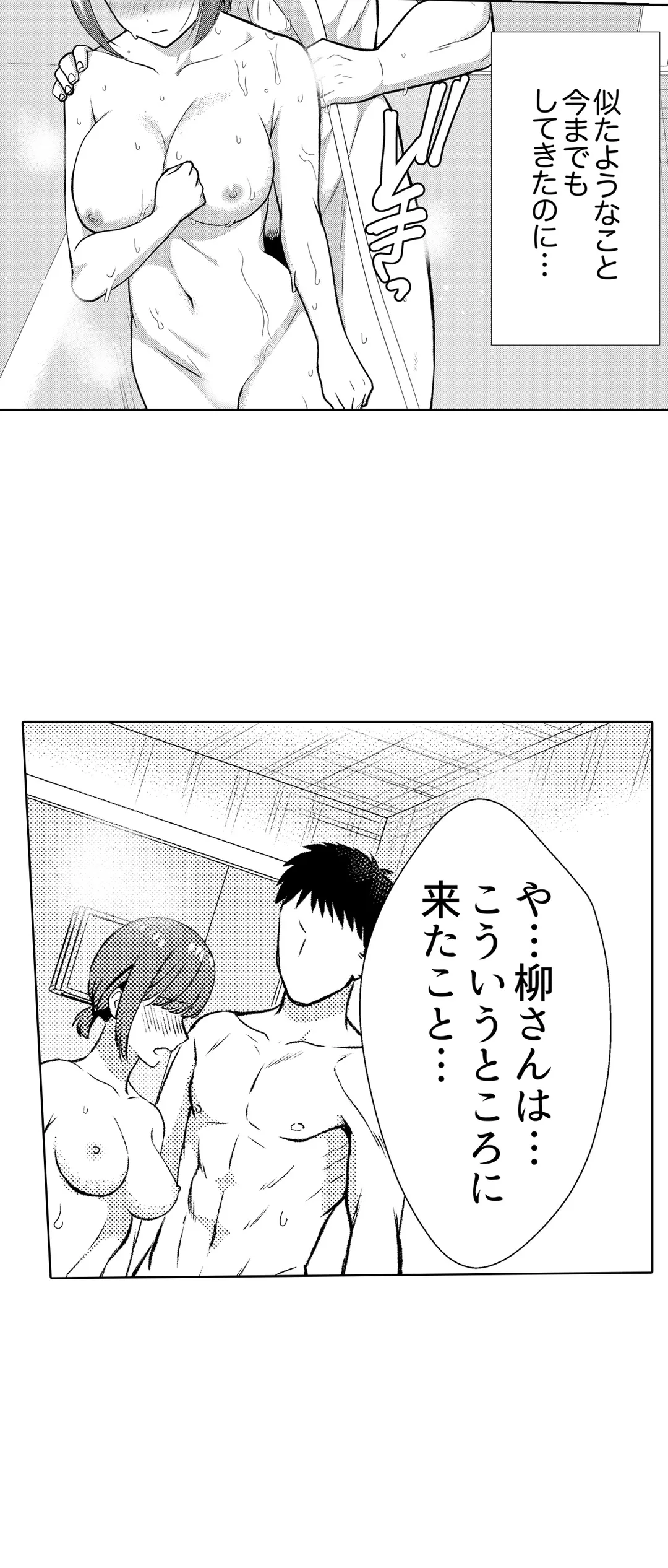 「媚薬のせいでイっちゃうのぉ…！」俺しか知らない地味子のメス顔 第37話 - Page 25