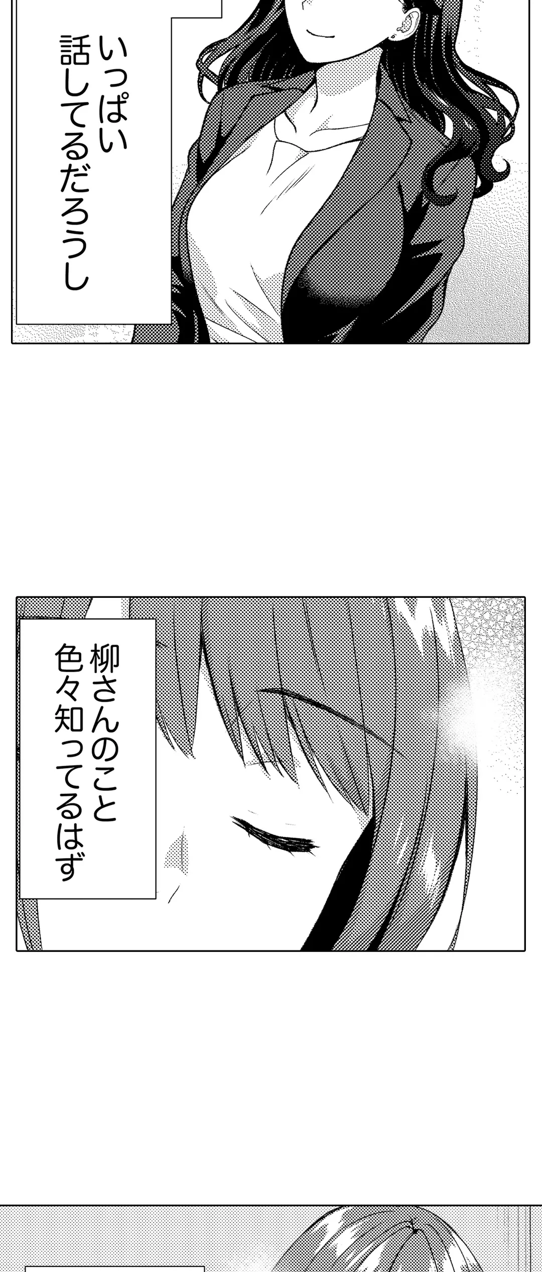 「媚薬のせいでイっちゃうのぉ…！」俺しか知らない地味子のメス顔 第37話 - Page 5