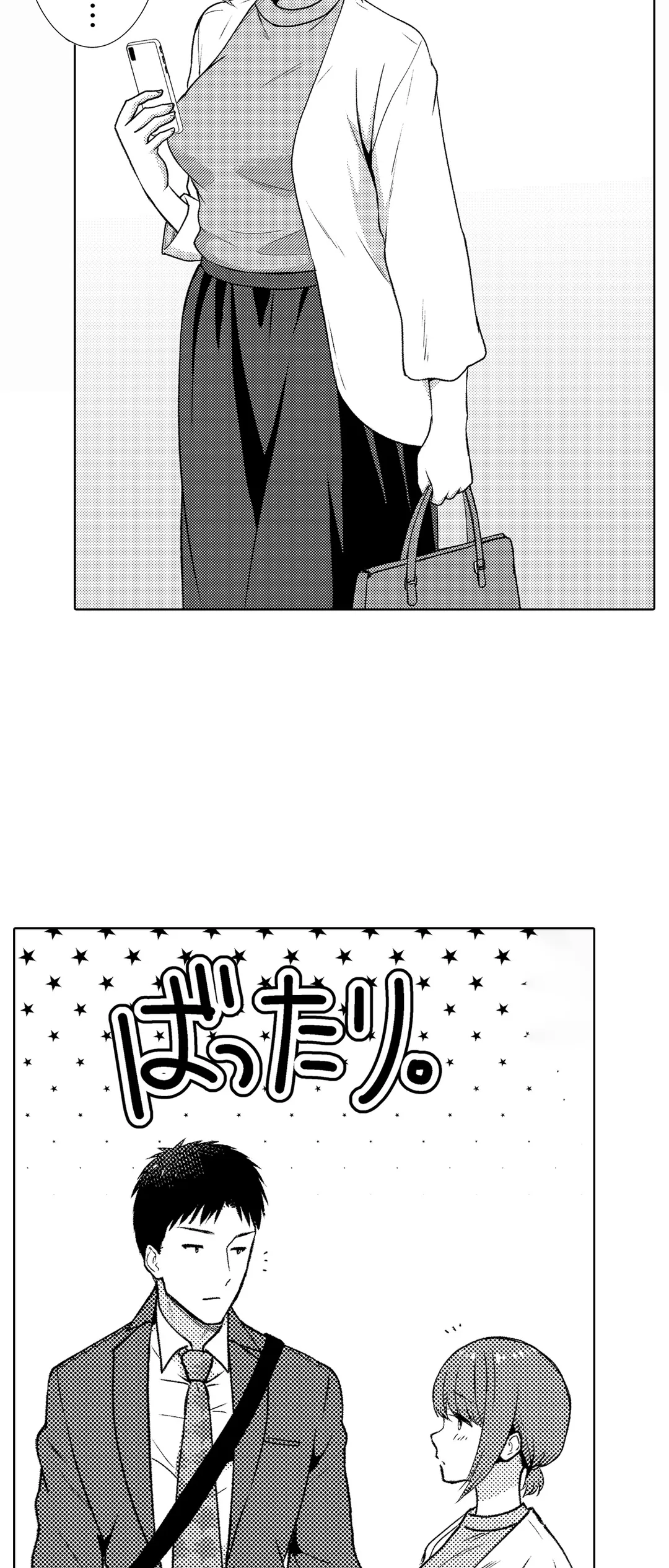 「媚薬のせいでイっちゃうのぉ…！」俺しか知らない地味子のメス顔 第37話 - Page 9