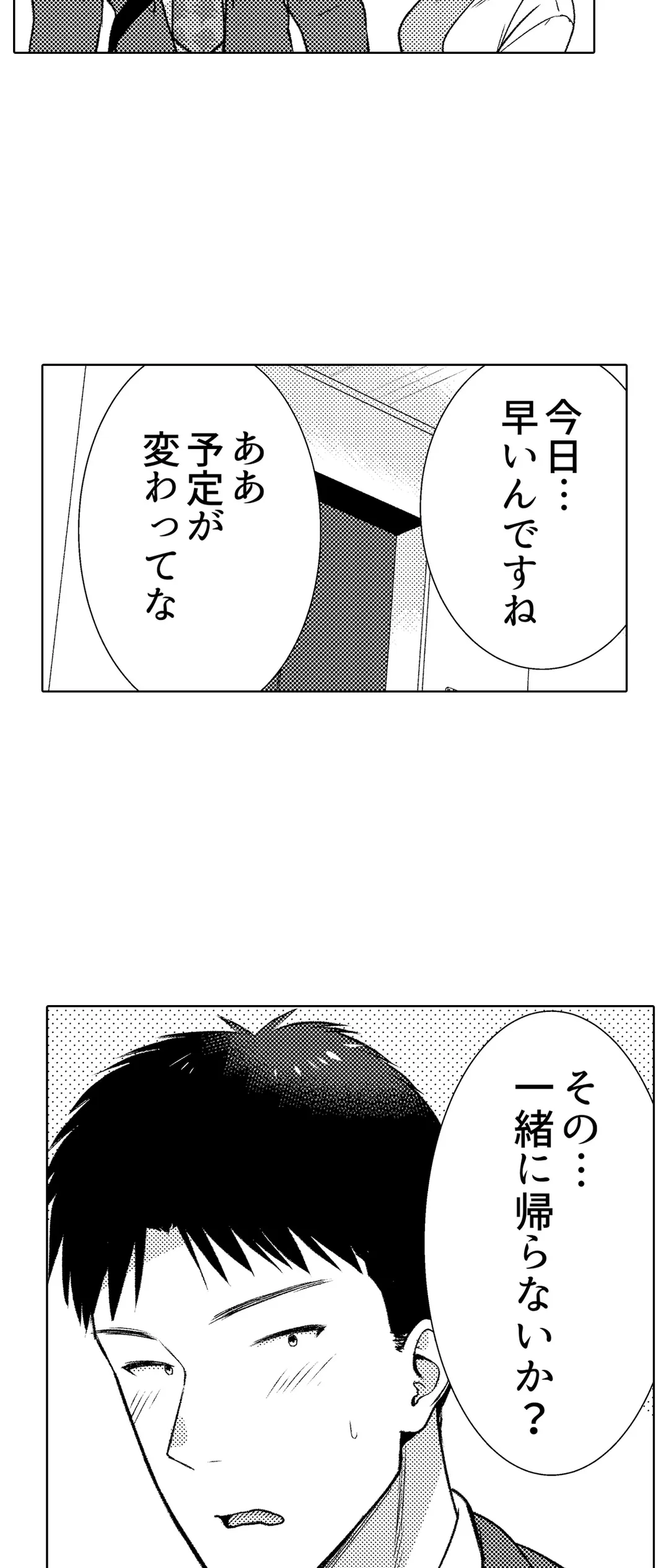 「媚薬のせいでイっちゃうのぉ…！」俺しか知らない地味子のメス顔 第37話 - Page 10