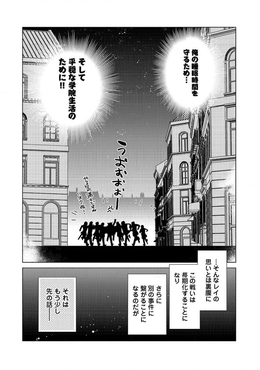 たかが子爵嫡男に高貴な人たちがグイグイきて困る 第19.2話 - Page 17