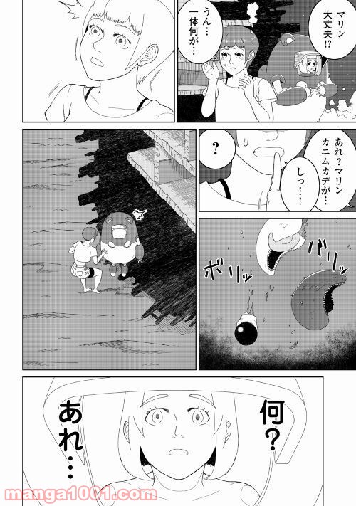 サブマージ 第1話 - Page 58