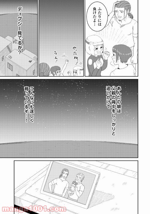 サブマージ 第3話 - Page 13