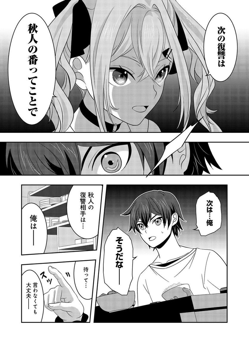 冤罪で死刑にされた男は【略奪】のスキルを得て蘇り復讐を謳歌する@COMIC 第8話 - Page 6